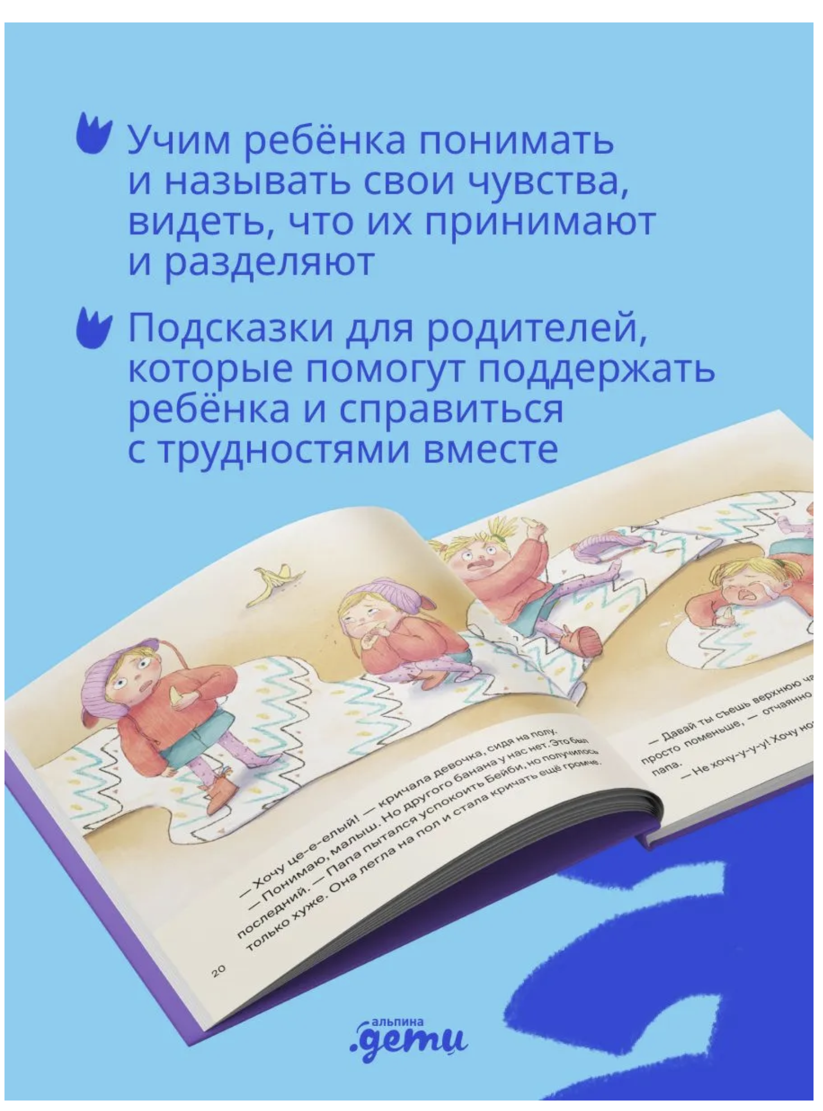 День крика. Когда все идет не по плану. Ремиш Наталья