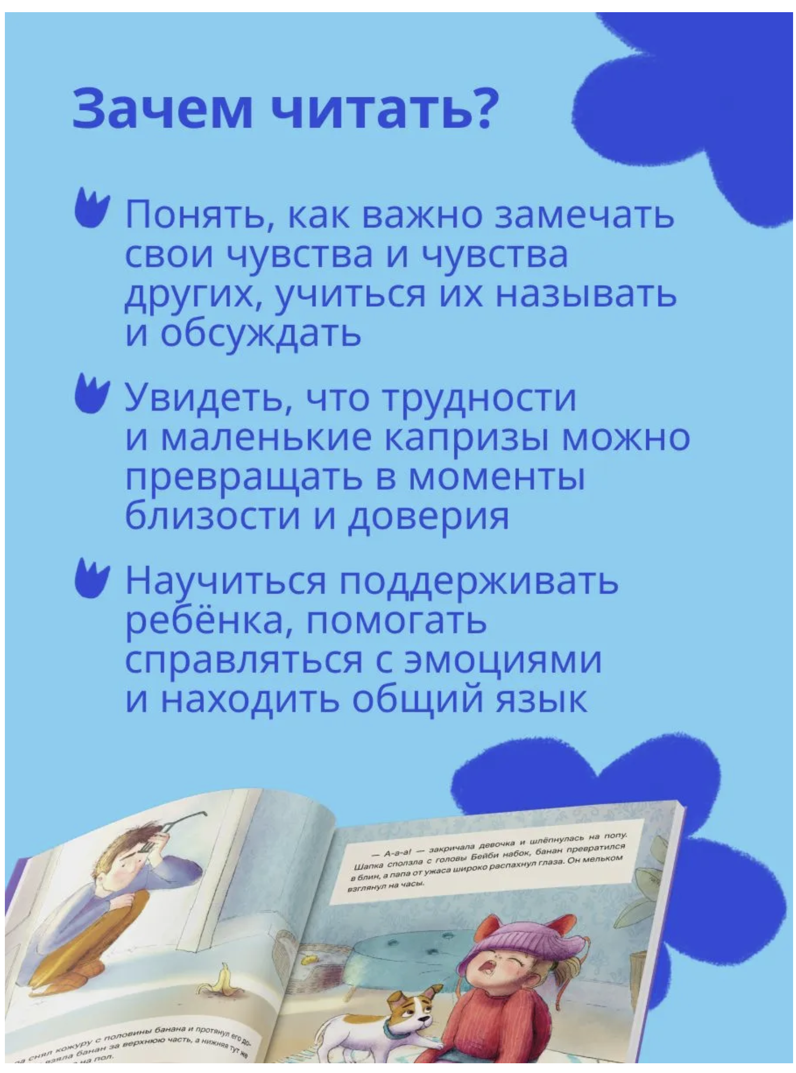 День крика. Когда все идет не по плану. Ремиш Наталья
