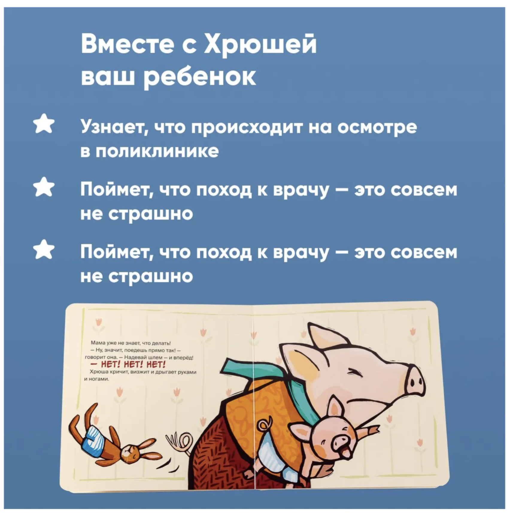 Поросёнок весь день капризничает. Уилсон Хенрике, Катя Райдер