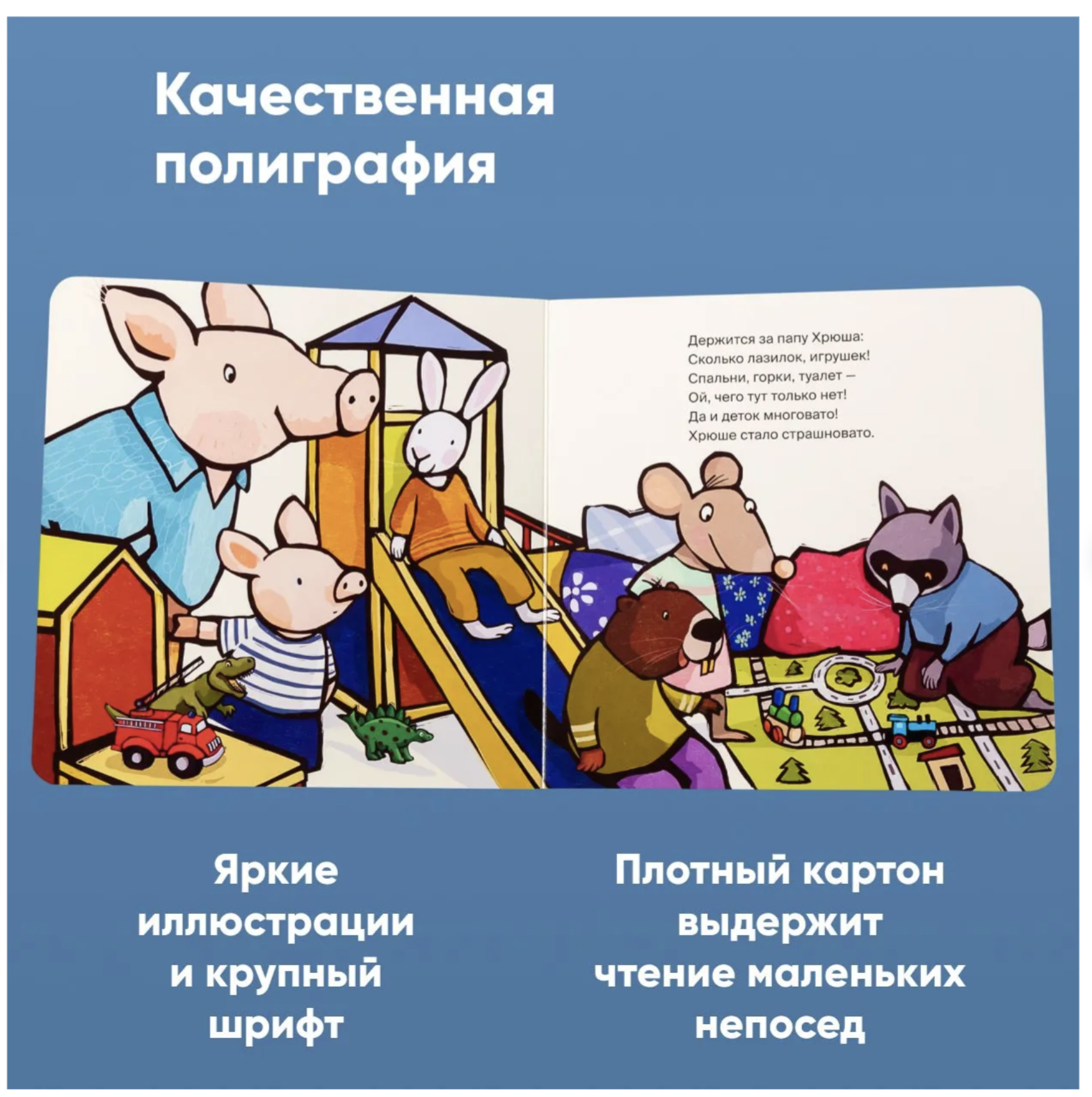 Поросёнок идёт в детский сад Уилсон Хенрике, Катя Райдер