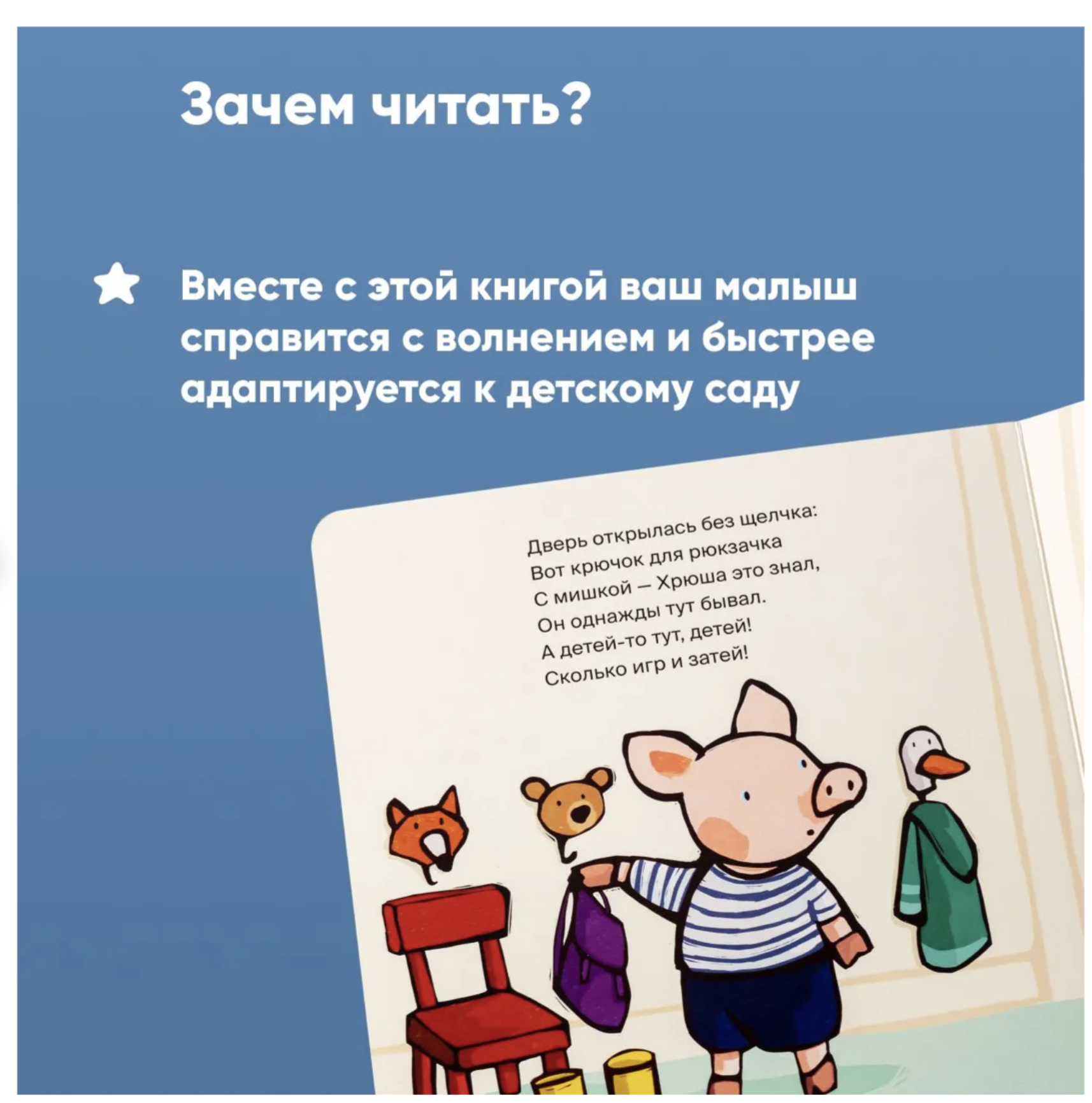 Поросёнок идёт в детский сад Уилсон Хенрике, Катя Райдер