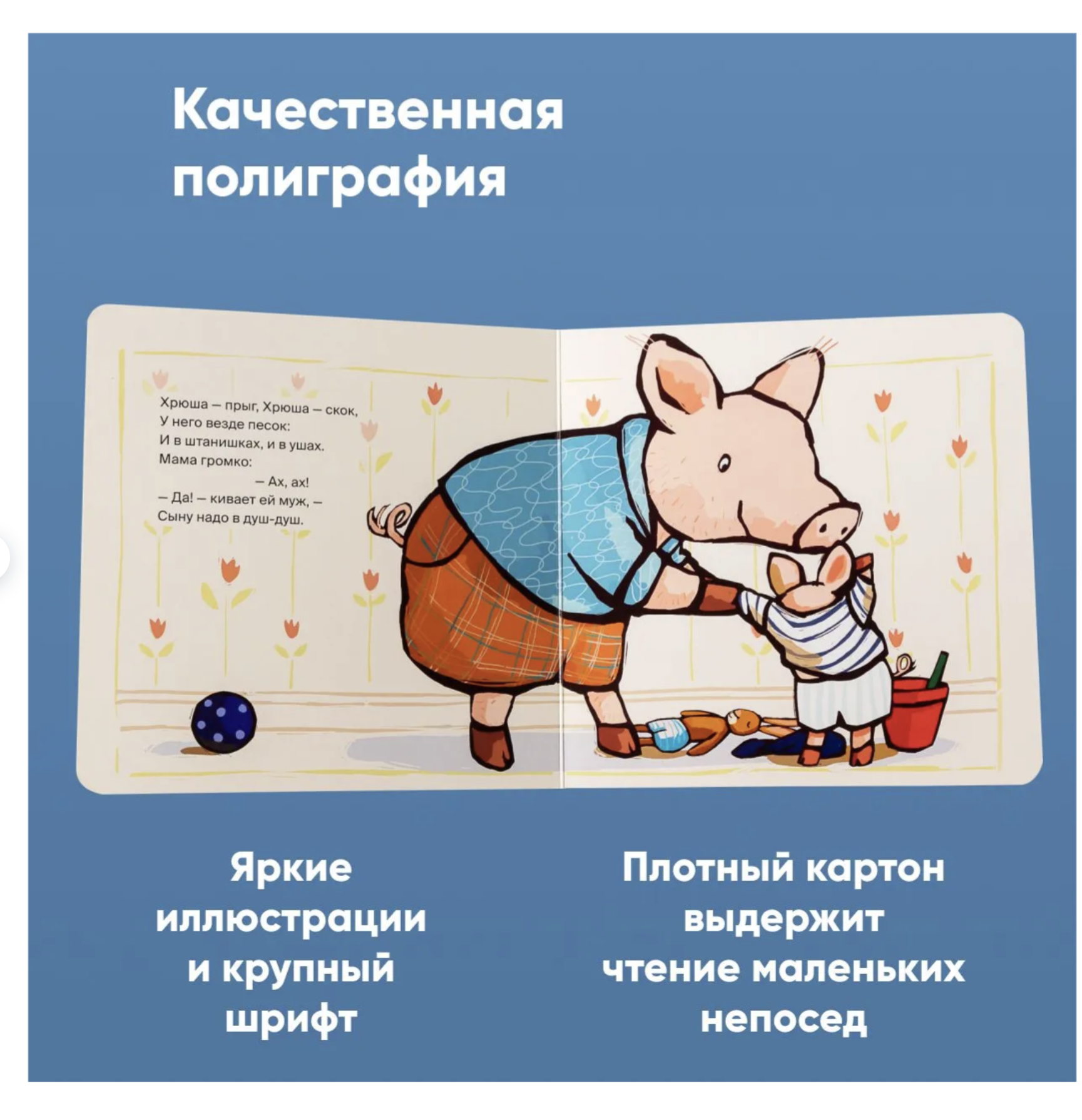 Поросёнок, пора купаться! Уилсон Хенрике, Катя Райдер