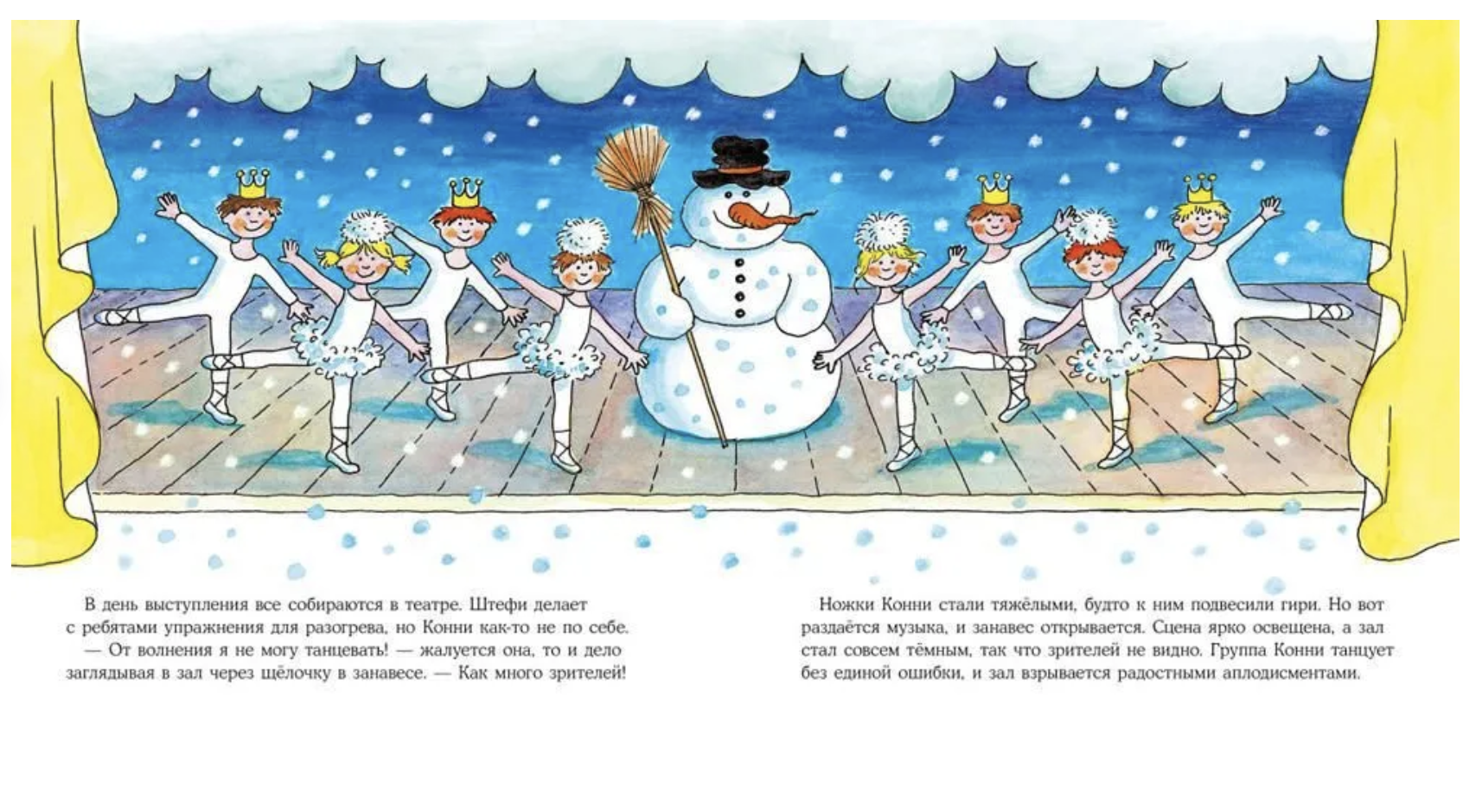 Большая книга приключений Конни. Хобби. Лиана Шнайдер