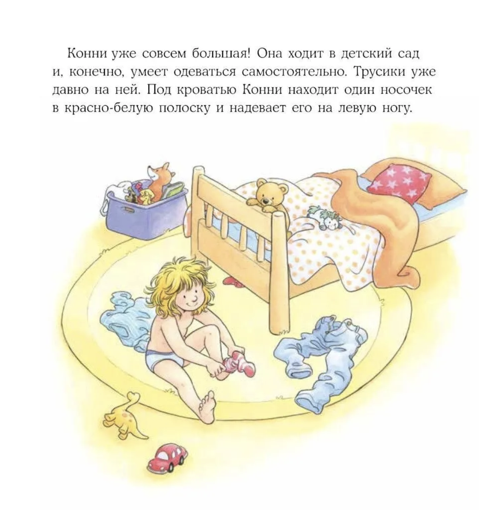 Конни все делает сама. Лиана Шнайдер