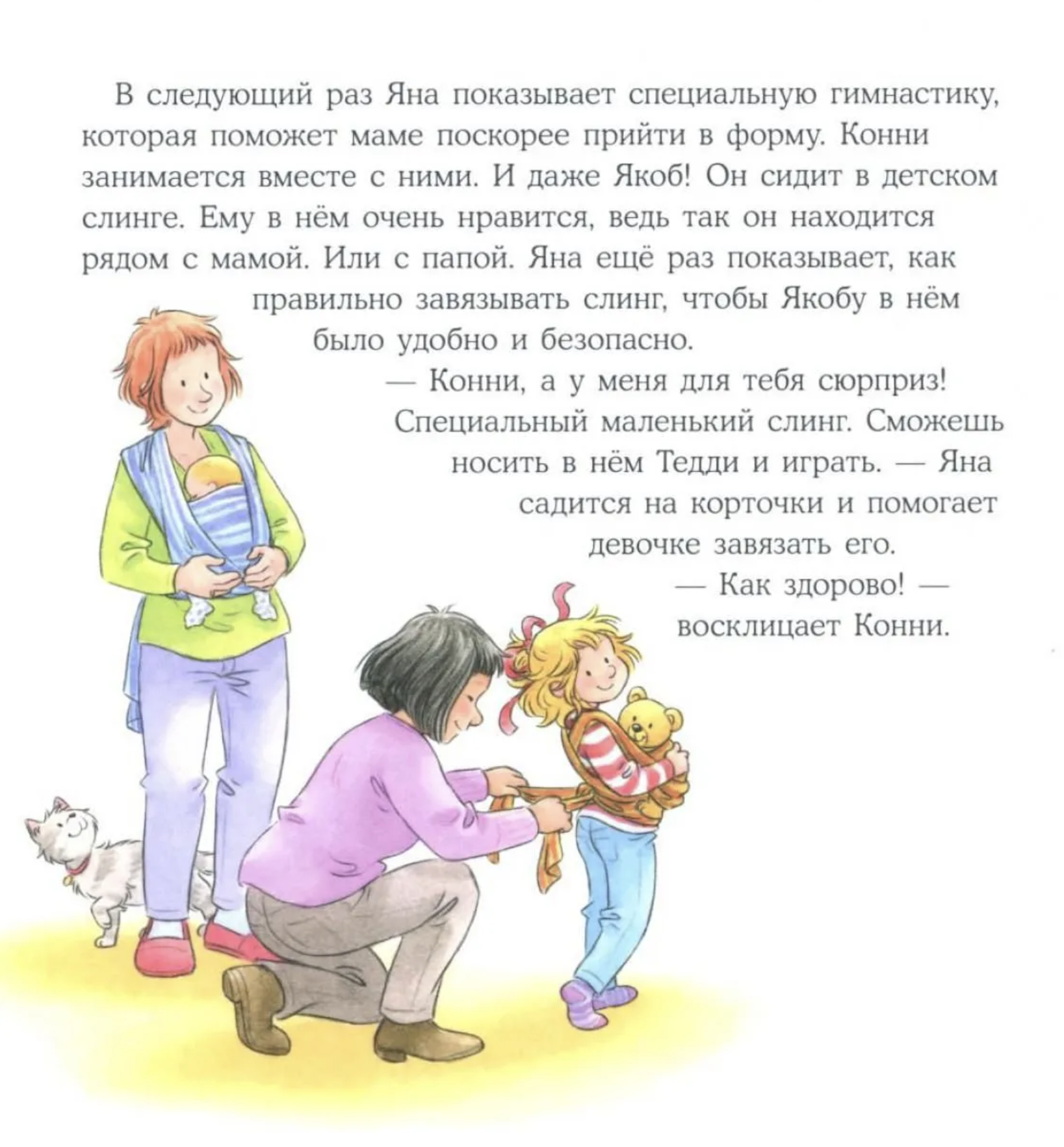 Конни заботится о братике. Лиана Шнайдер