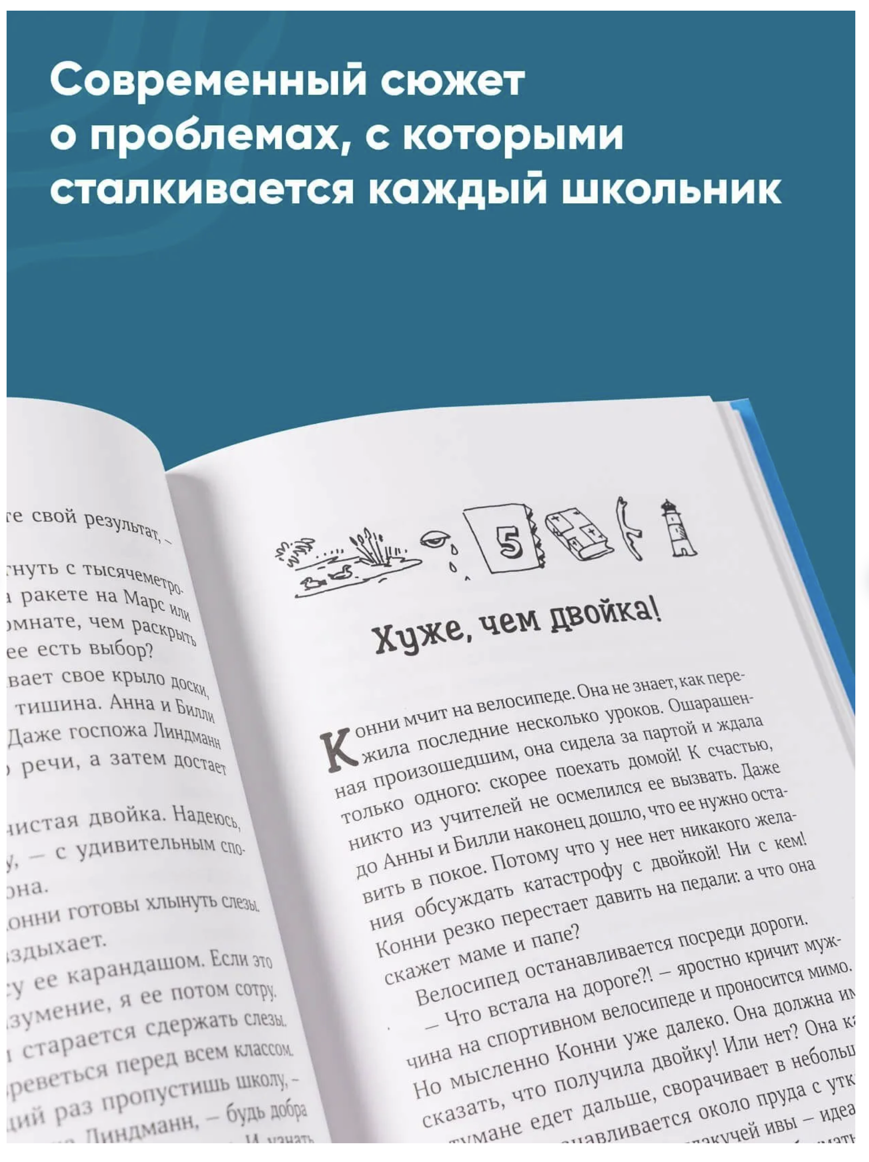 Конни и друзья. Новая школа. Юлия Бёме