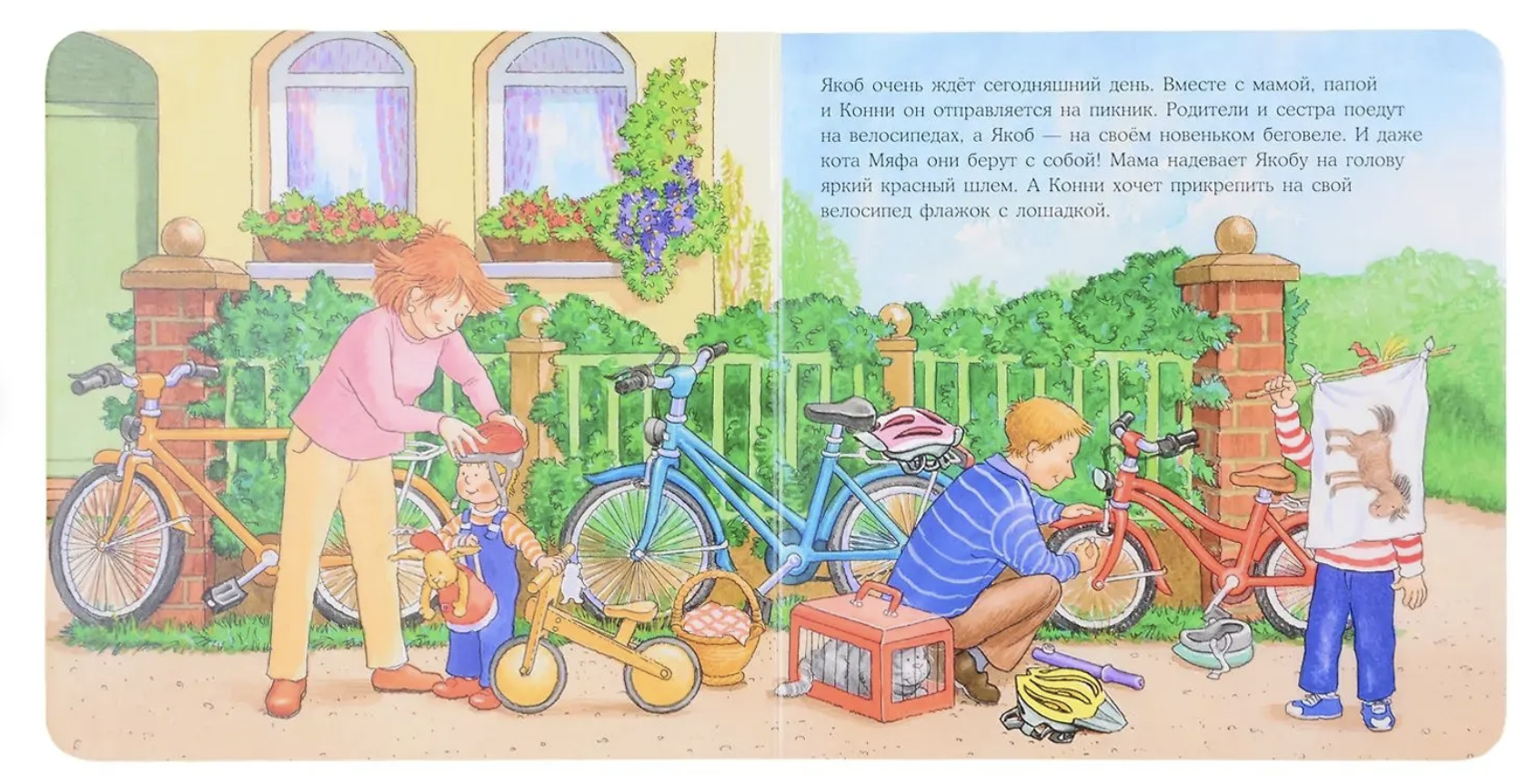 Якоб и беговел. Якоб - лучший друг Конни. Картонная книга. Айнвольт Илона