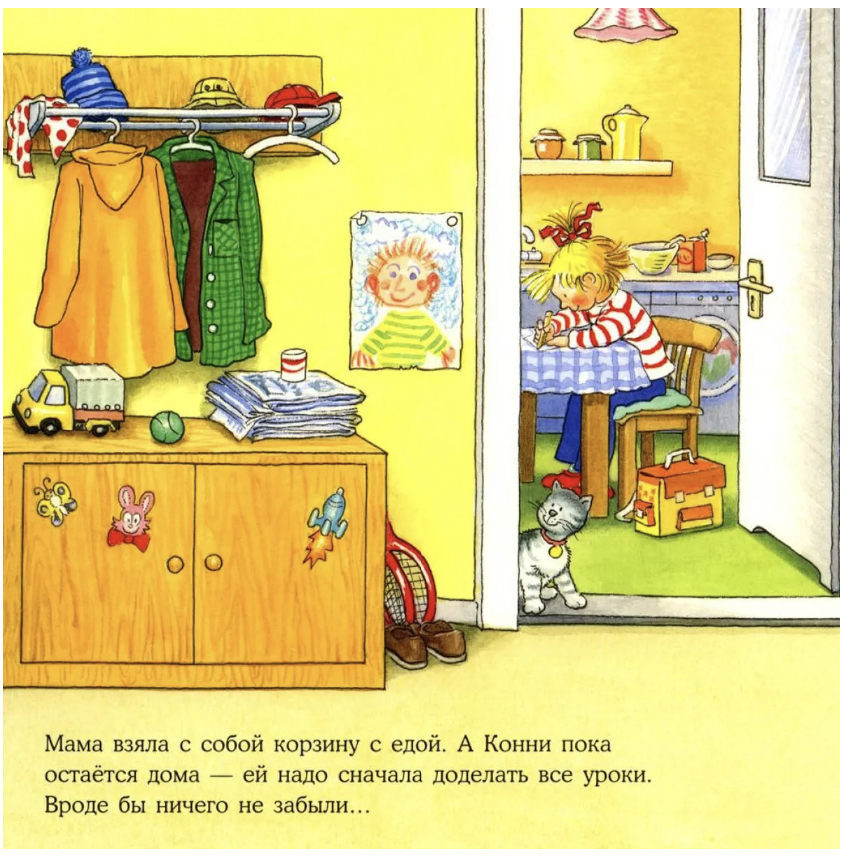 Якоб на детской площадке. Якоб - лучший друг Конни. Картонная книга. Неле Бансер