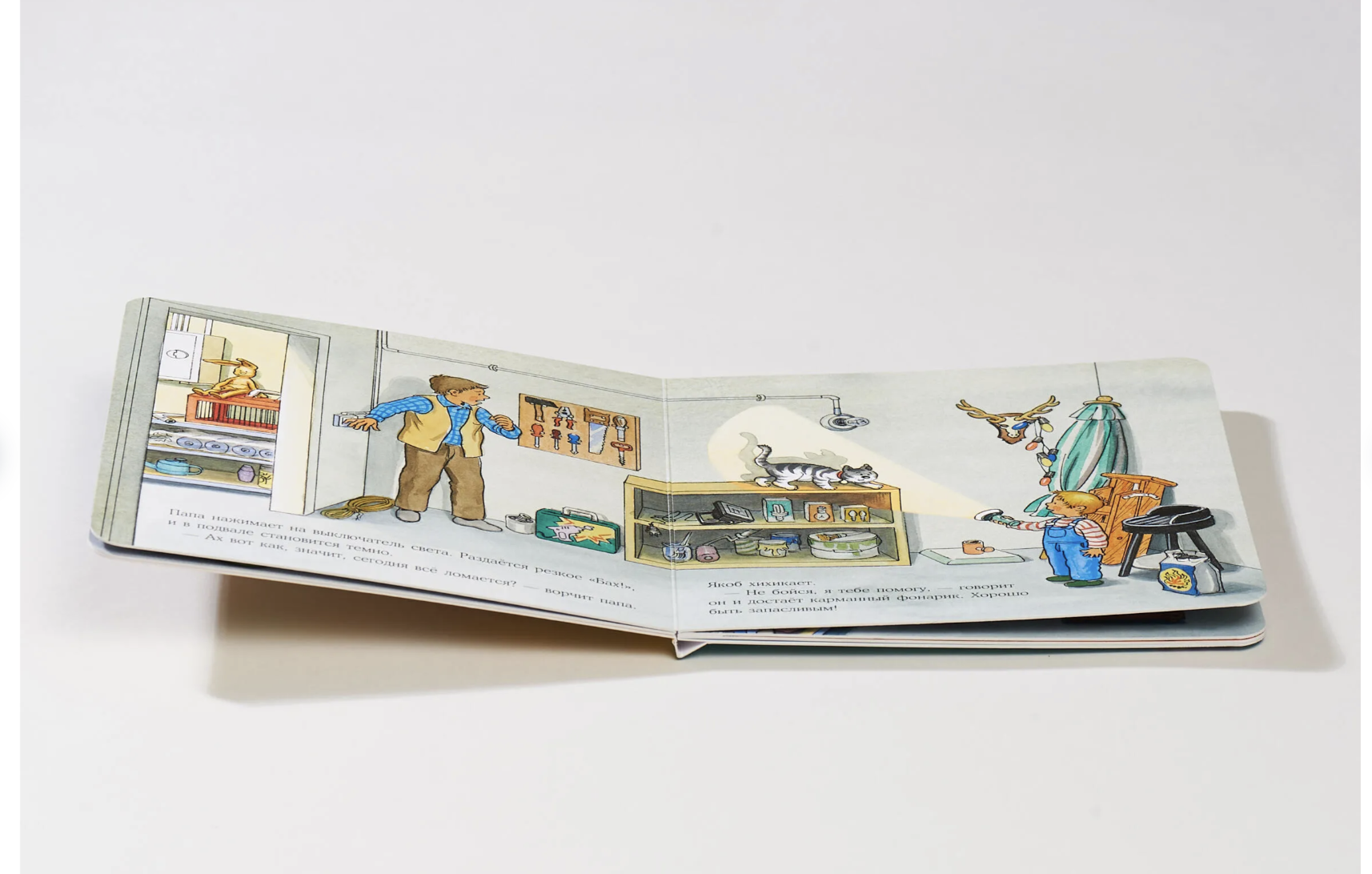 Якоб помогает папе. Якоб - лучший друг Конни. Картонная книга. Гримм Сандра