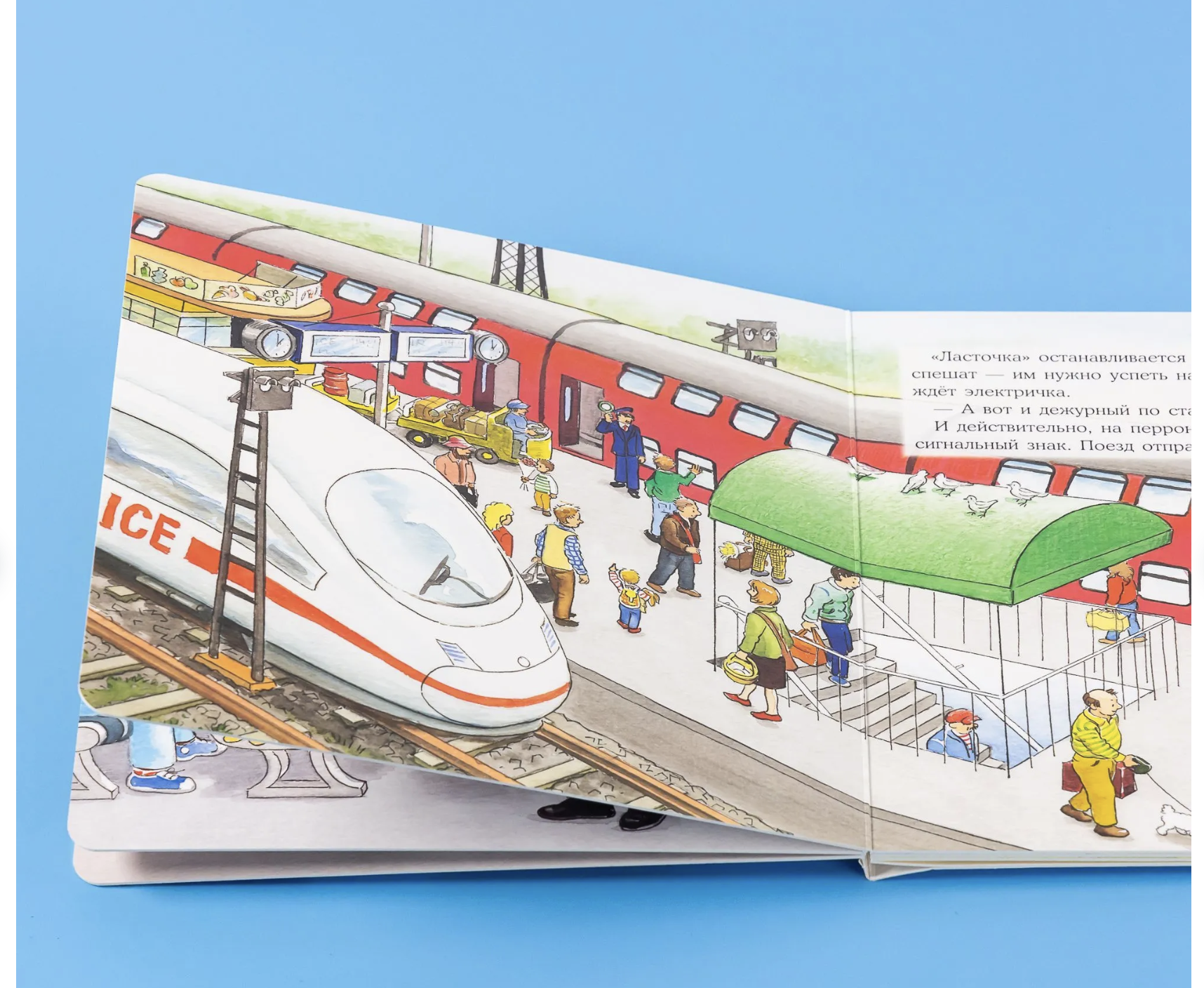 Якоб путешествует на поезде. Якоб - лучший друг Конни. Картонная книга. Гримм Сандра