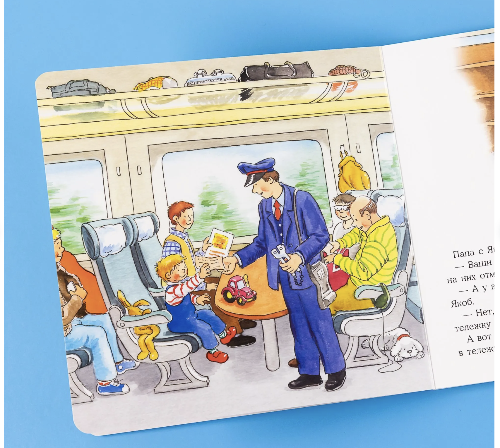 Якоб путешествует на поезде. Якоб - лучший друг Конни. Картонная книга. Гримм Сандра