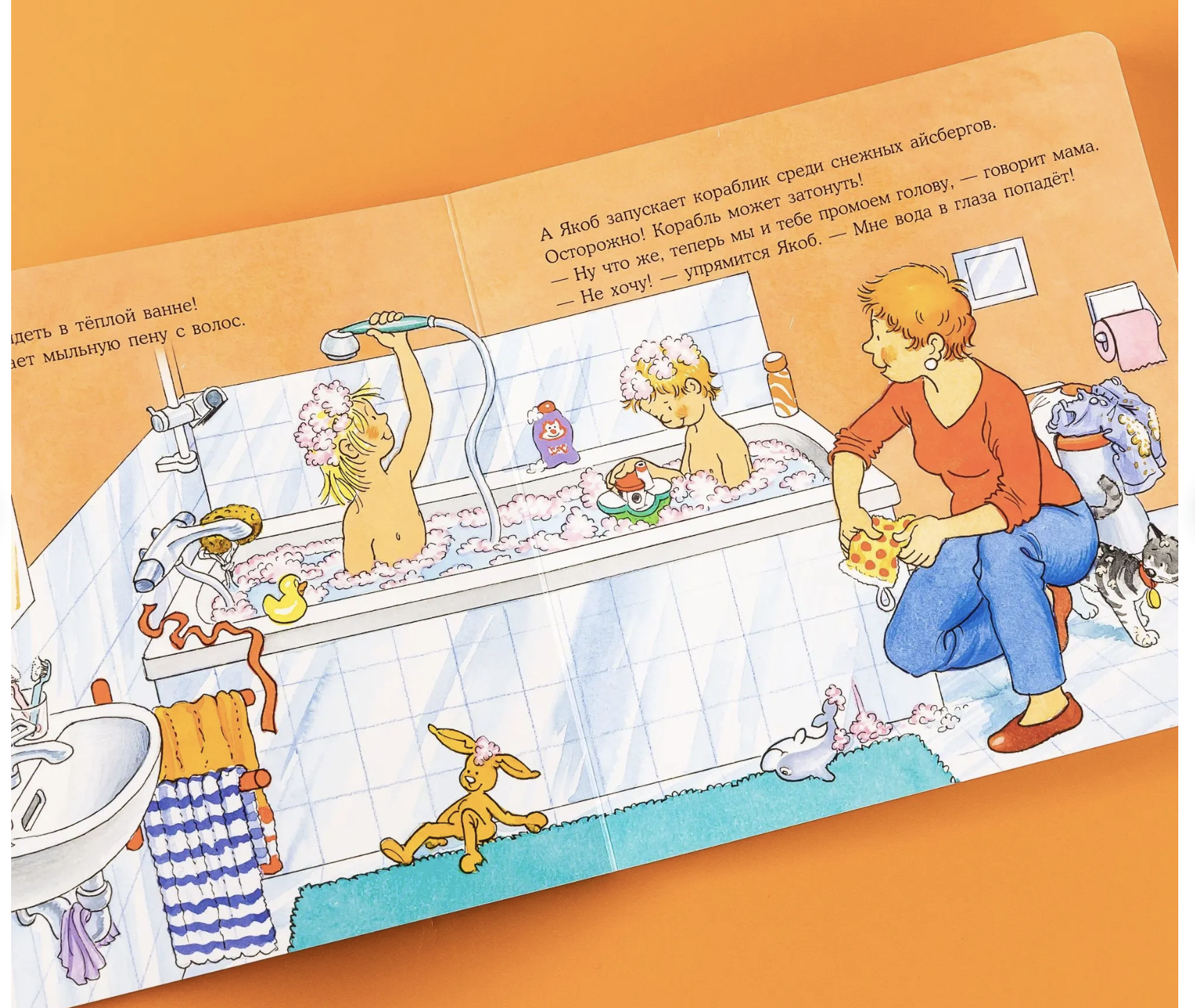 Якоб, пора купаться. Якоб - лучший друг Конни. Картонная книга. Гримм Сандра