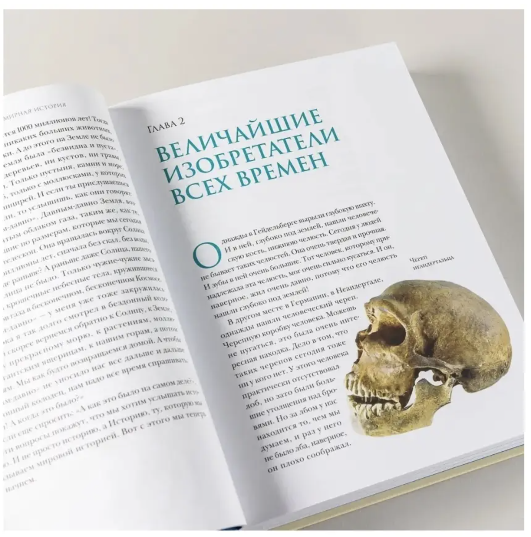 Маленькая всемирная история. Гомбрих Э.