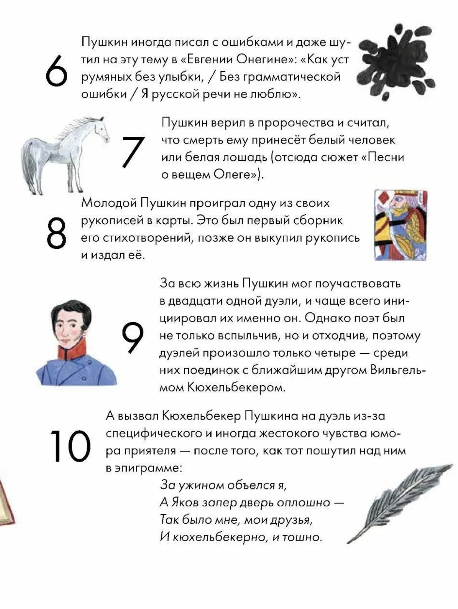 Чему я могу научиться у Александра Пушкина. Бояркина Полина