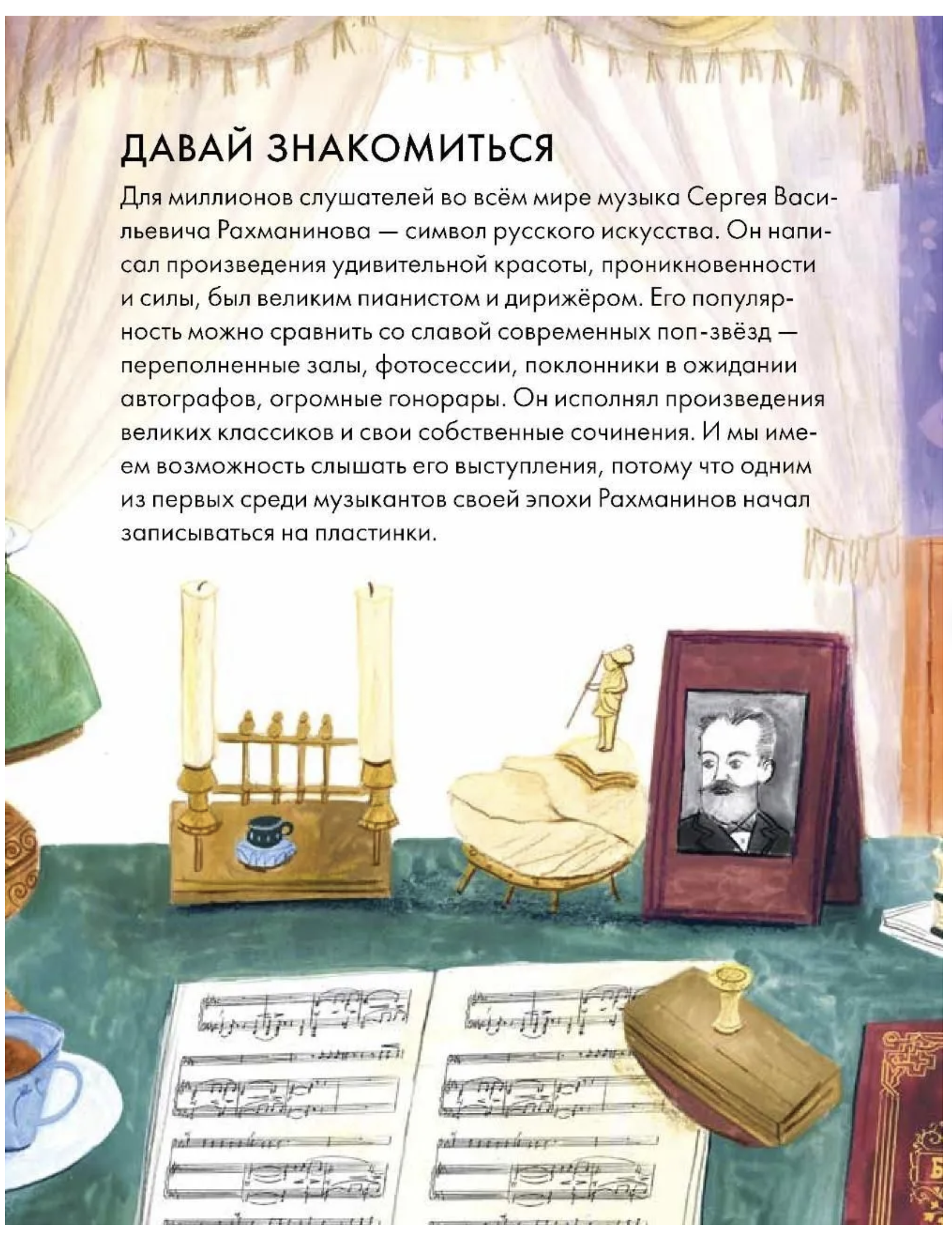 Чему я могу научиться у Сергея Рахманинова. Кандаурова Ляля