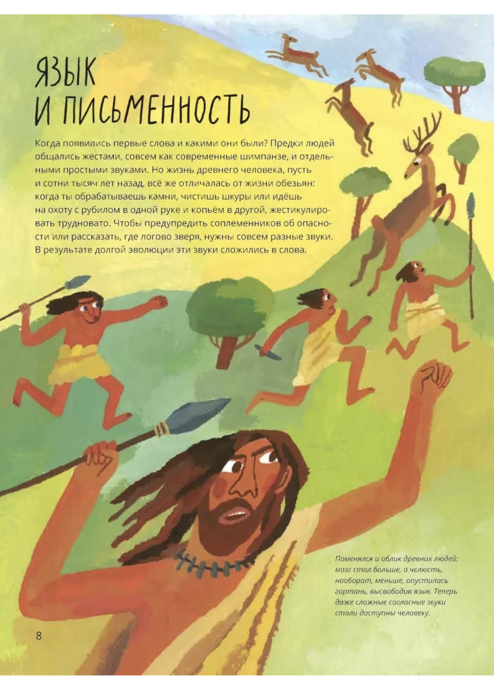 Буквы, слова, книги: История письменности. Степаненко Е.А.