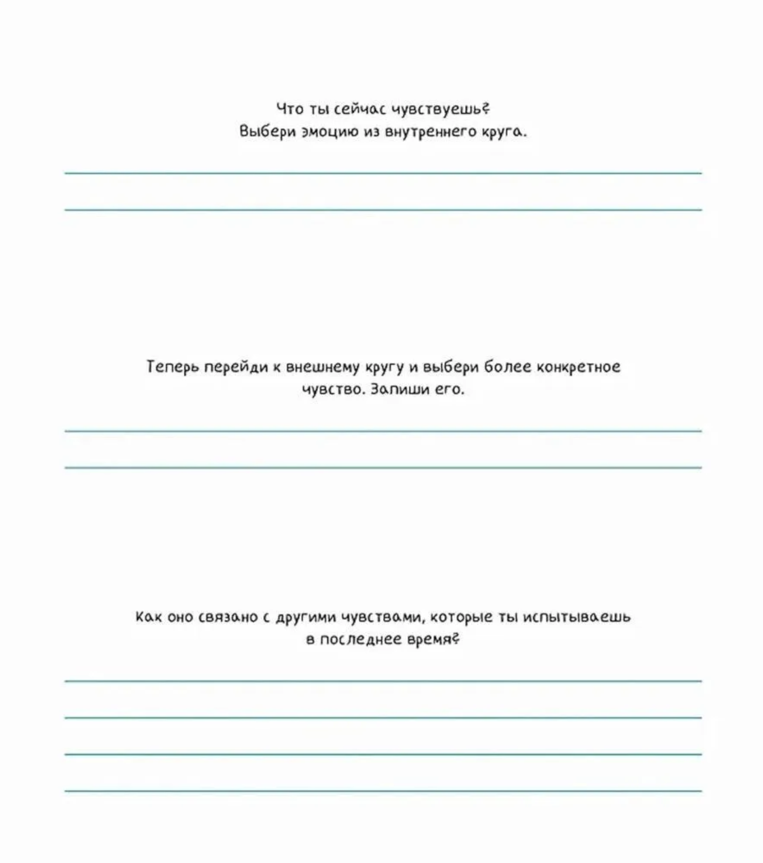 Твой Гранд-отель чувств. Книга с заданиями. Бранкович Лидия