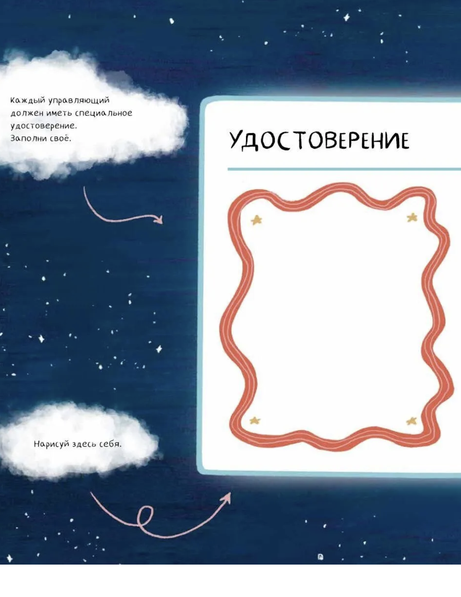 Твой Гранд-отель чувств. Книга с заданиями. Бранкович Лидия