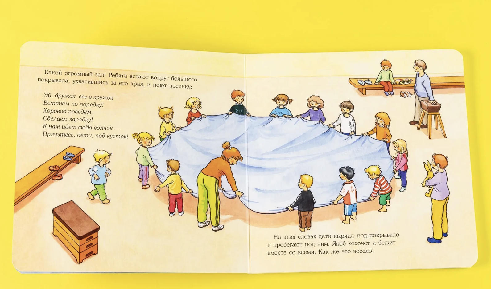 Якоб занимается гимнастикой. Якоб - лучший друг Конни. Гримм Сандра