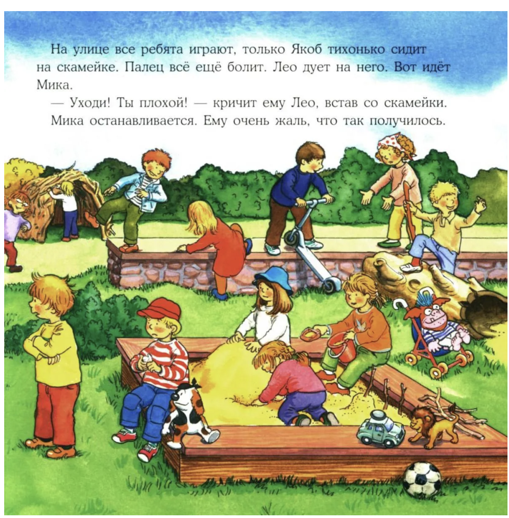 Якоб поранился. Якоб - лучший друг Конни. Гримм Сандра