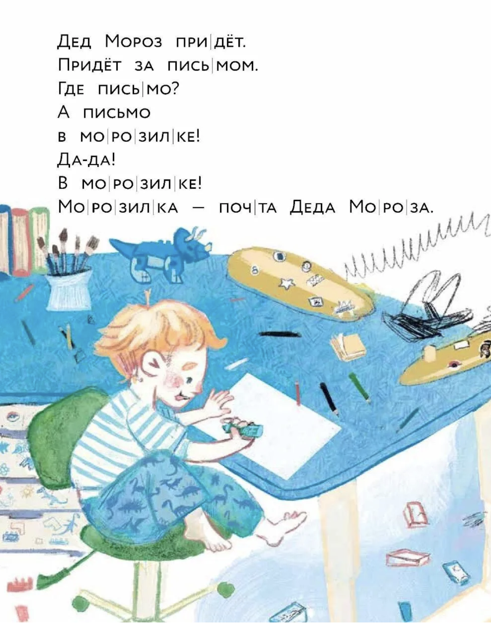 Влюбляем в книгу. Вспоминай, Дед Мороз!. Книжный старт. Щербак Полина