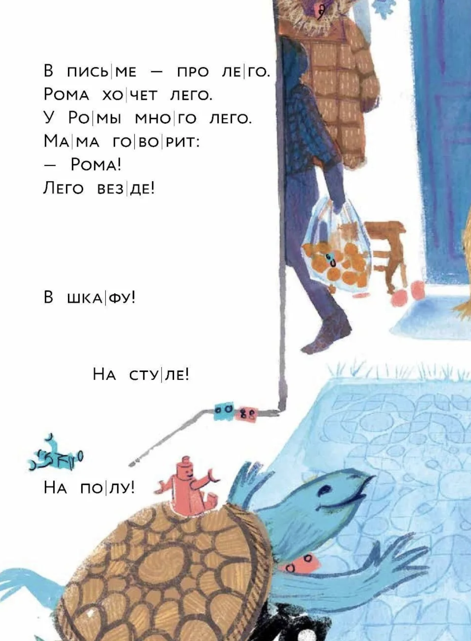 Влюбляем в книгу. Вспоминай, Дед Мороз!. Книжный старт. Щербак Полина