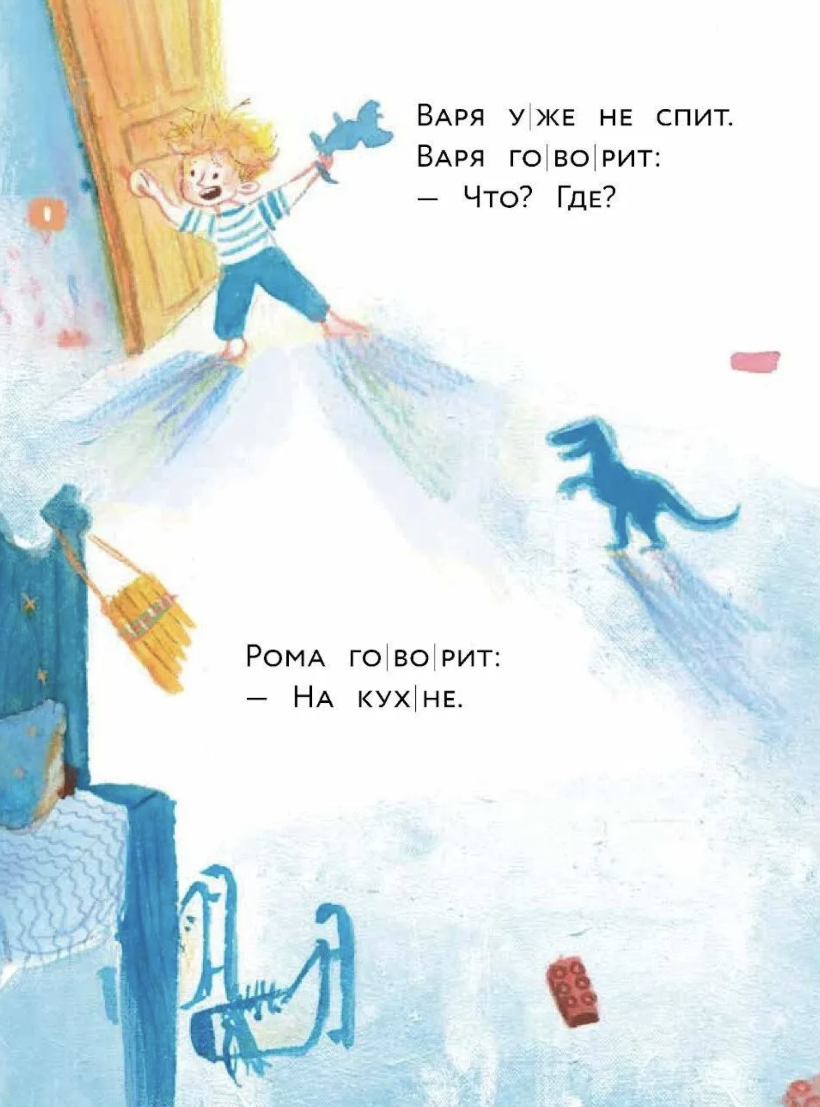 Влюбляем в книгу. Вспоминай, Дед Мороз!. Книжный старт. Щербак Полина