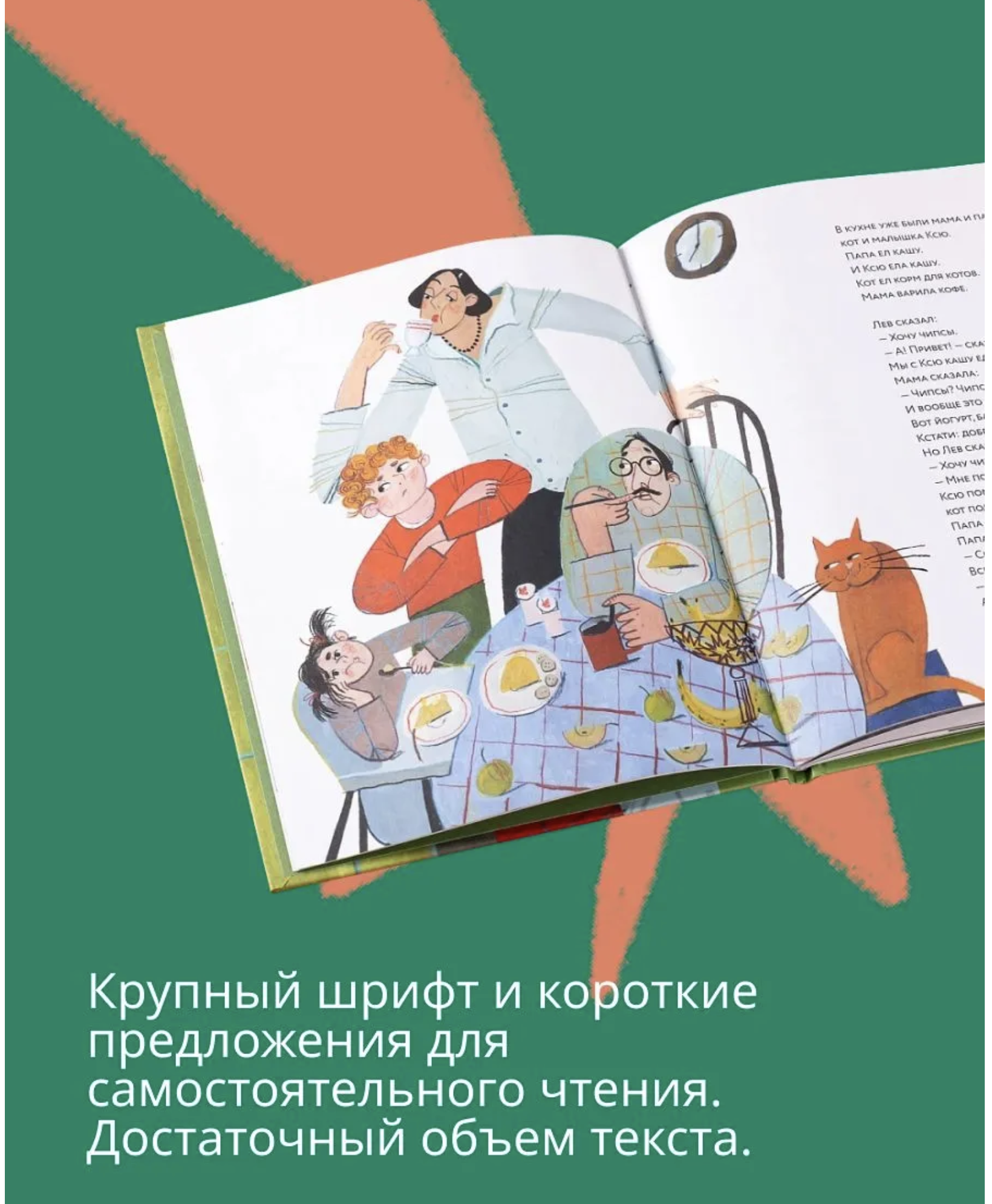 Влюбляем в книгу. Где Лев? Книжный старт. Аромштам М. С.