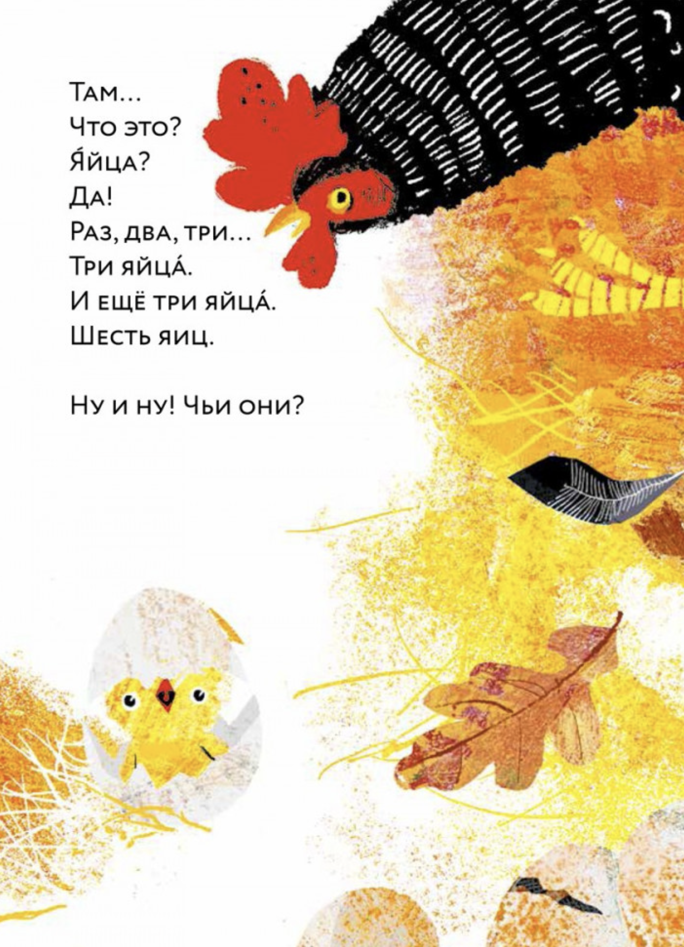 Влюбляем в книгу. Кто там? Там уж!  Книжный старт. Аромштам М. С.