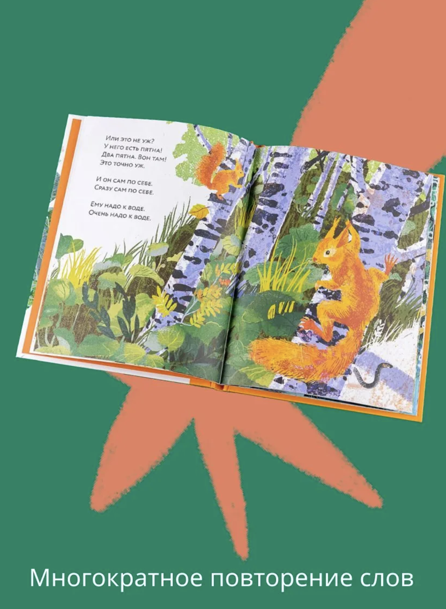 Влюбляем в книгу. Кто там? Там уж!  Книжный старт. Аромштам М. С.