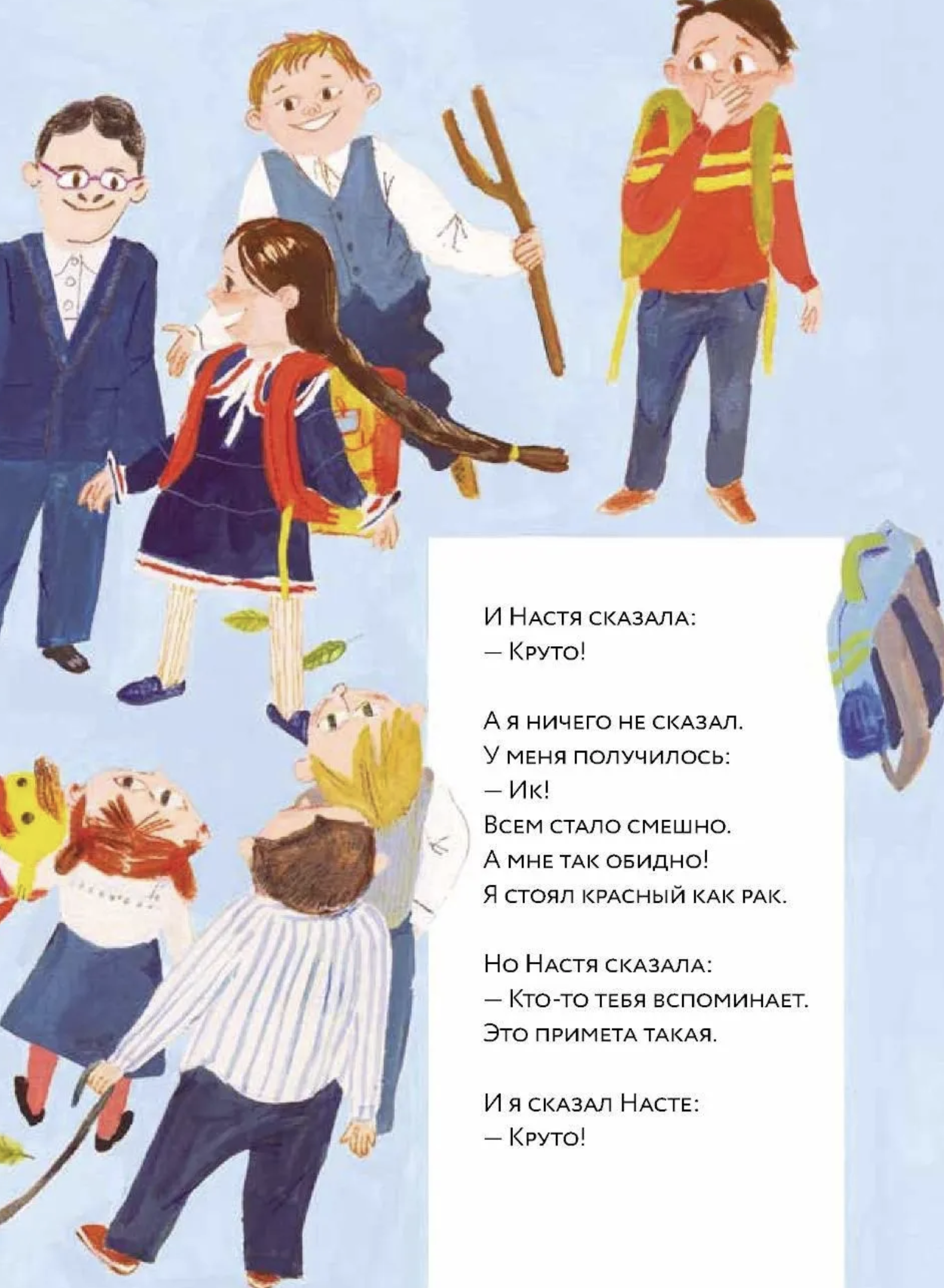 Влюбляем в книгу. Такса в джипе. Книжный старт. Аромштам М. С.