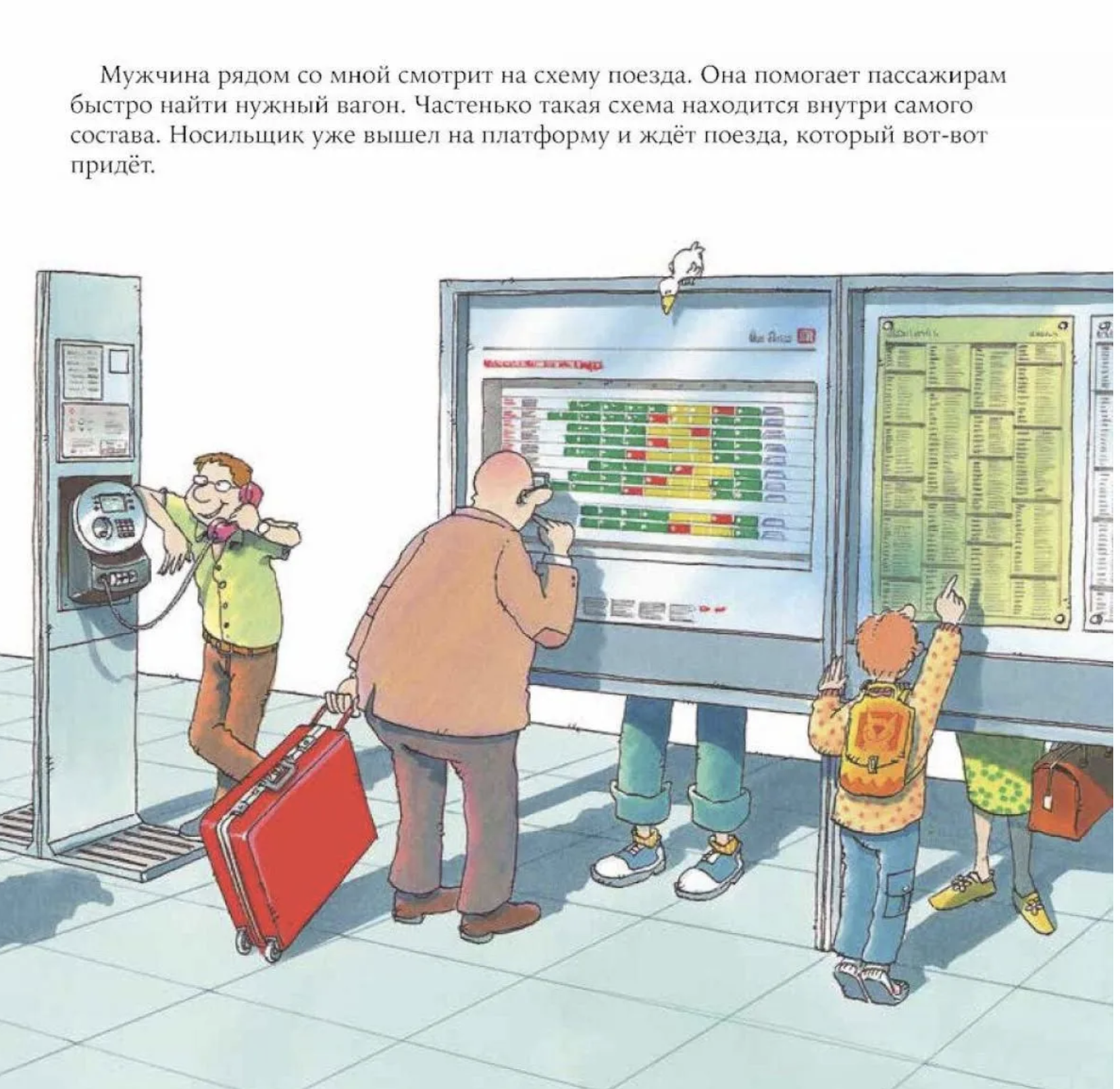 Знакомство с профессиями. Машинист поезда. Бучков Ральф