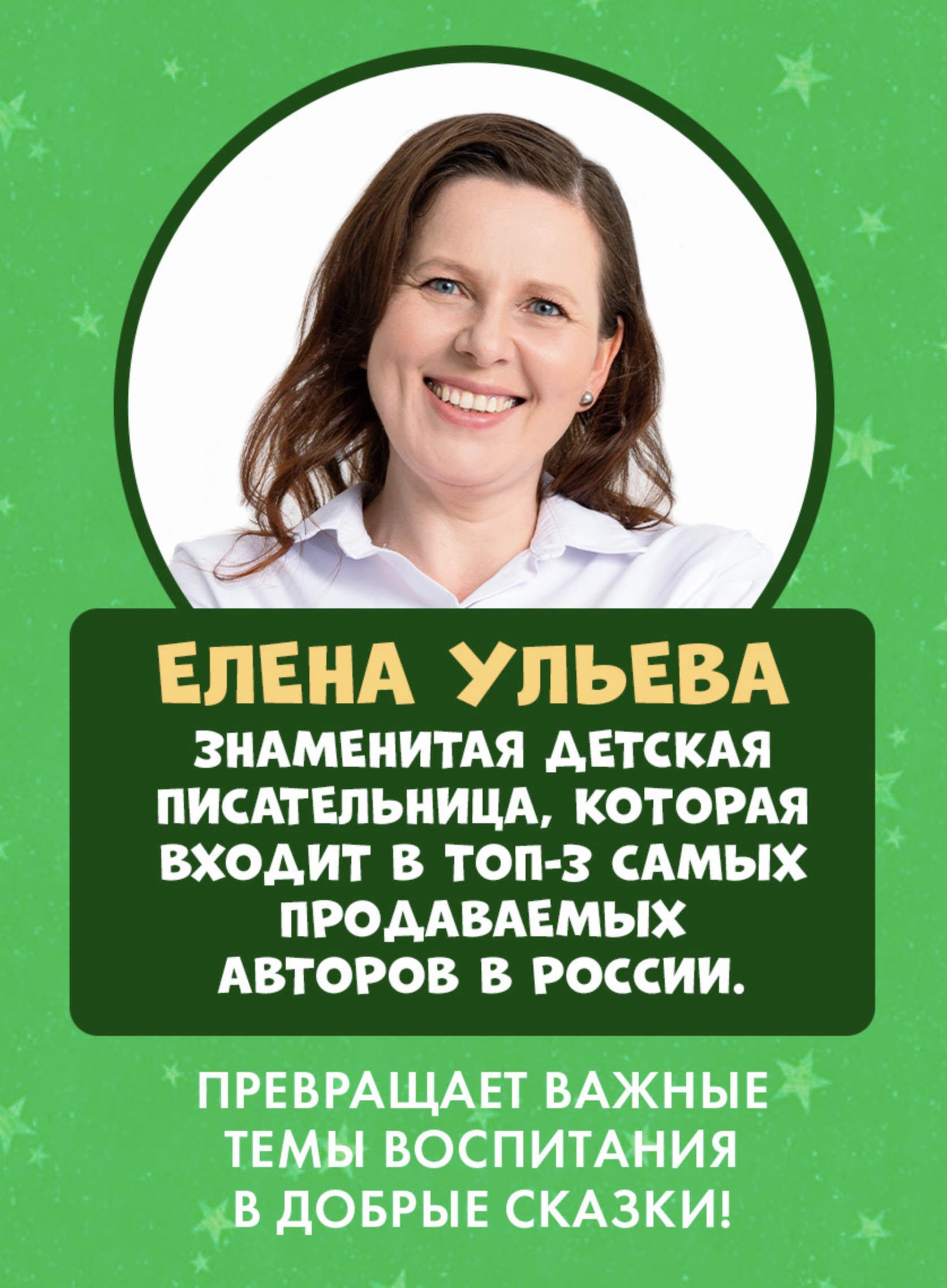 Большая книга волшебных сказок. Большая сказочная серия.  Елена Ульева