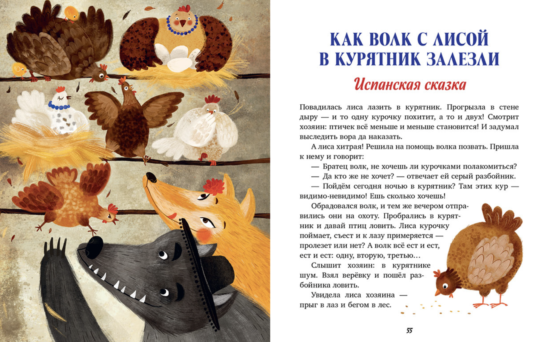 Большая книга волшебных сказок. Большая сказочная серия.  Елена Ульева