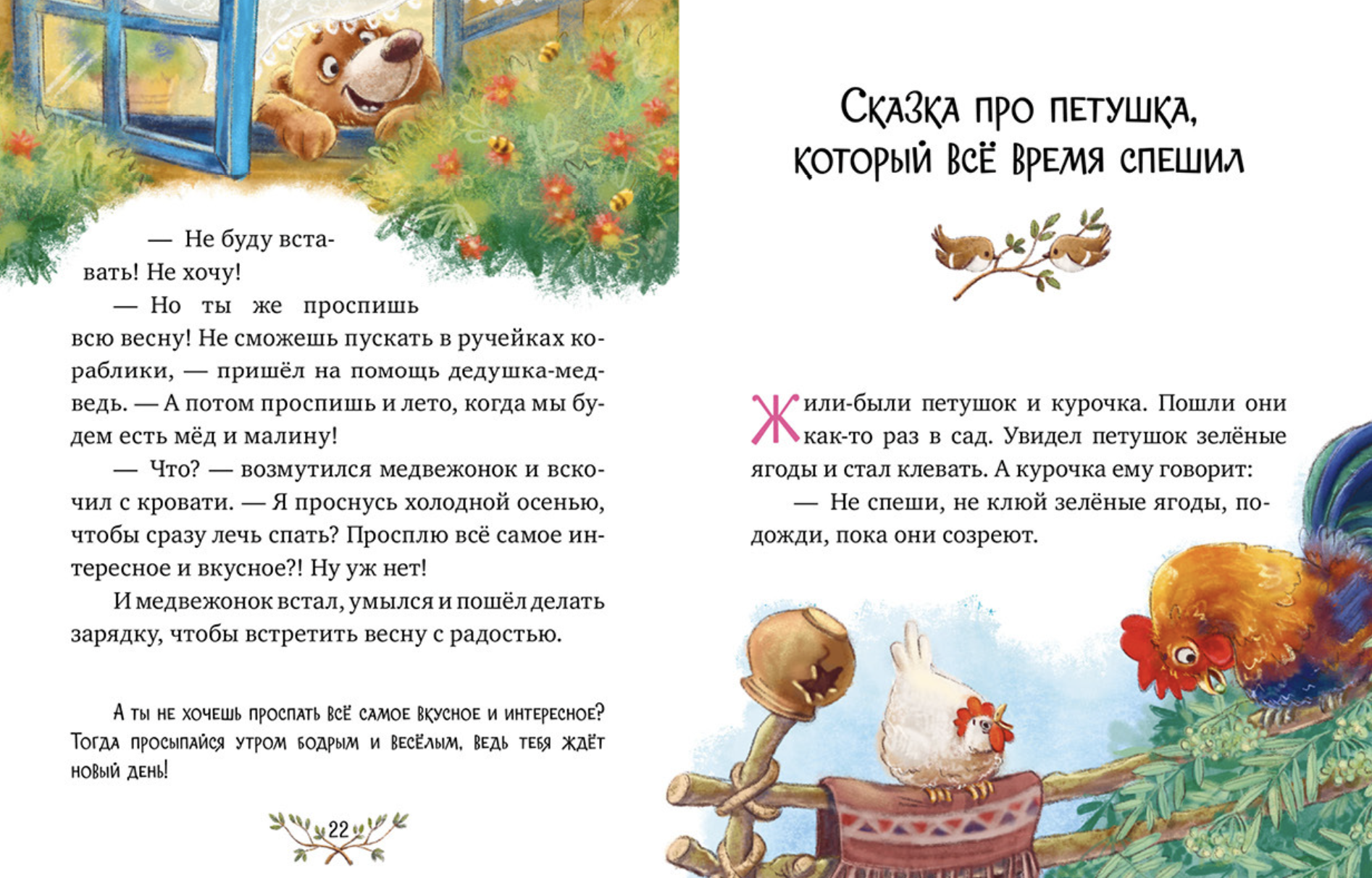 Большая книга сказок для воспитанных малышей. Большая сказочная серия.  Елена Ульева