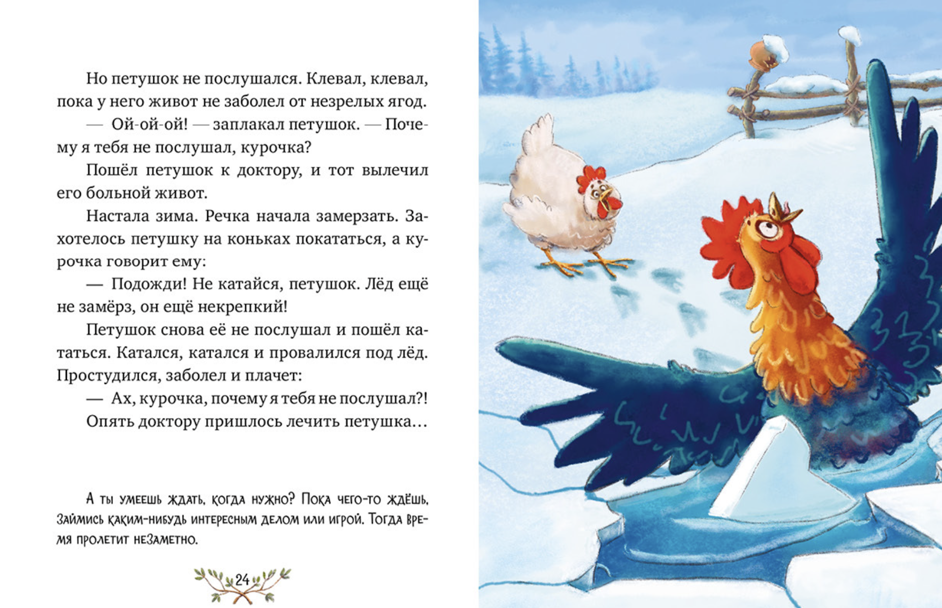 Большая книга сказок для воспитанных малышей. Большая сказочная серия.  Елена Ульева