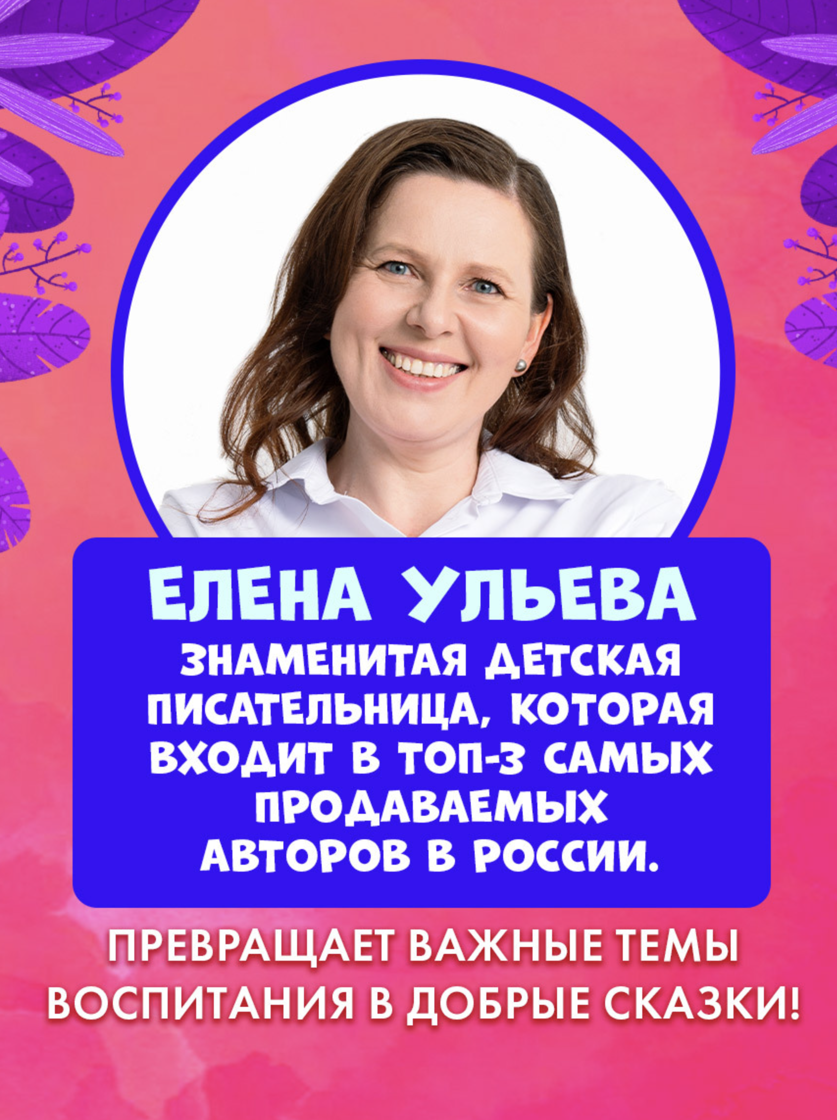Что делать, если... завидуешь? Эмоциональная подготовка к школе. Ульева Е.
