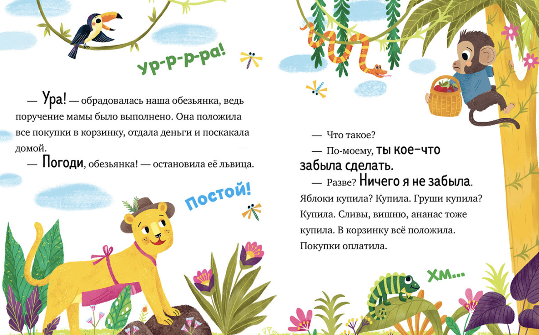 Большая книга сказок про хорошие манеры. Большая сказочная серия.  Елена Ульева