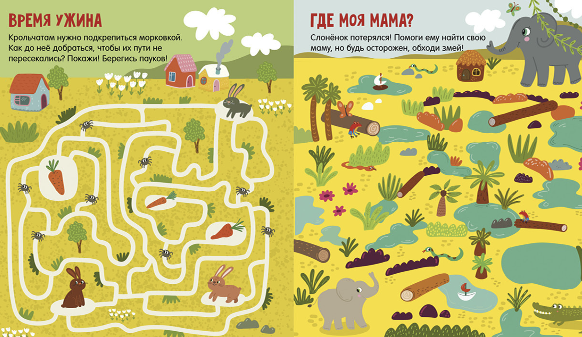 Лабиринты. 25 весёлых лабиринтов для маленьких озорников. Уткина Ольга