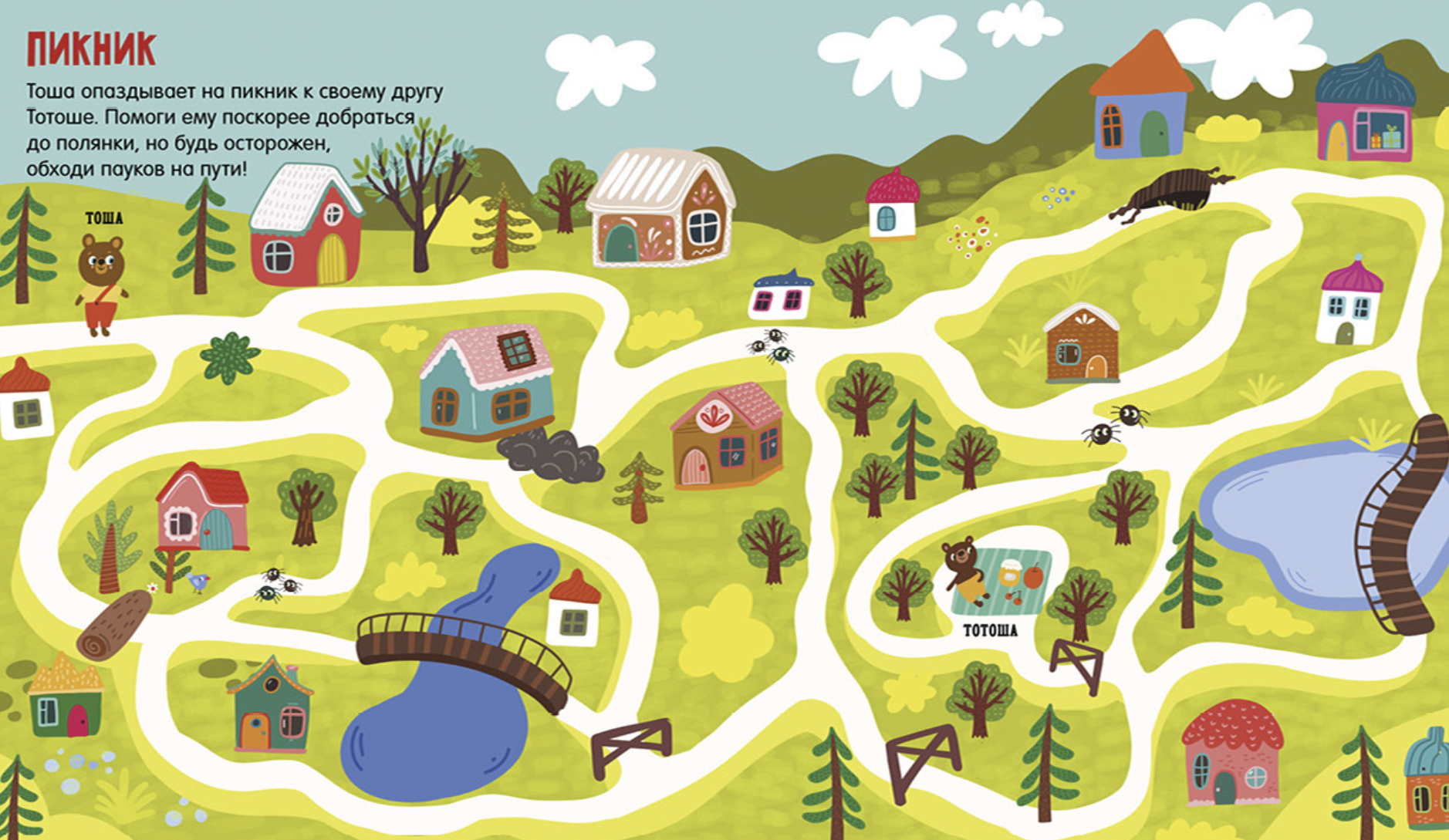 Лабиринты. 25 весёлых лабиринтов для маленьких озорников. Уткина Ольга