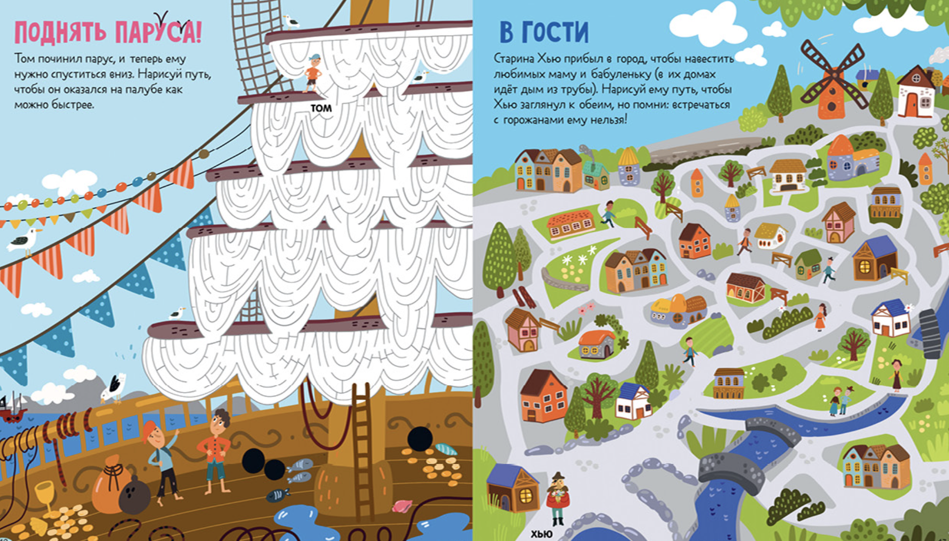 Лабиринты. 25 весёлых лабиринтов для маленьких пиратов. Уткина Ольга