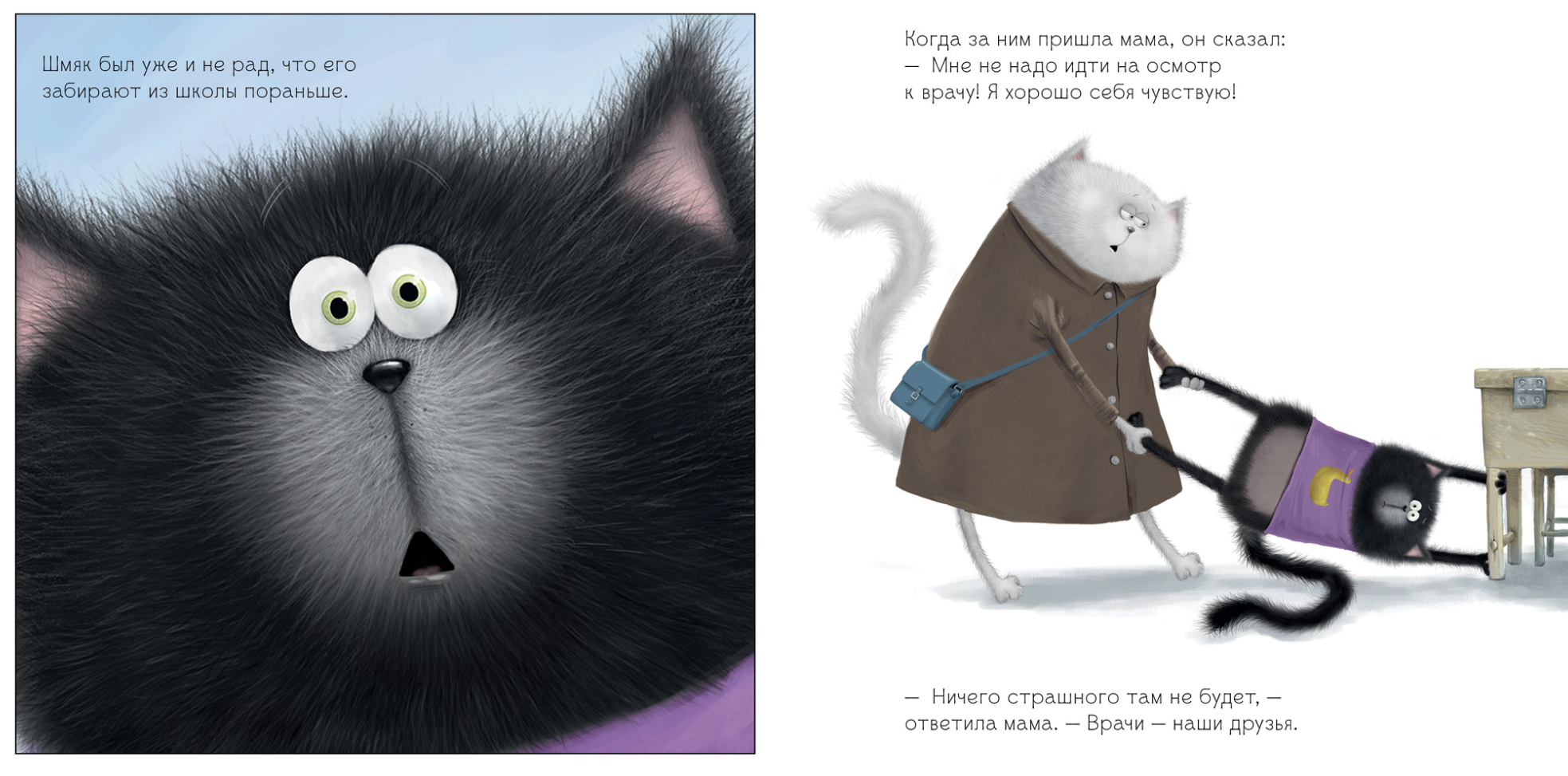 Котенок Шмяк идет к доктору. (Мягкая обложка). Скоттон Роб