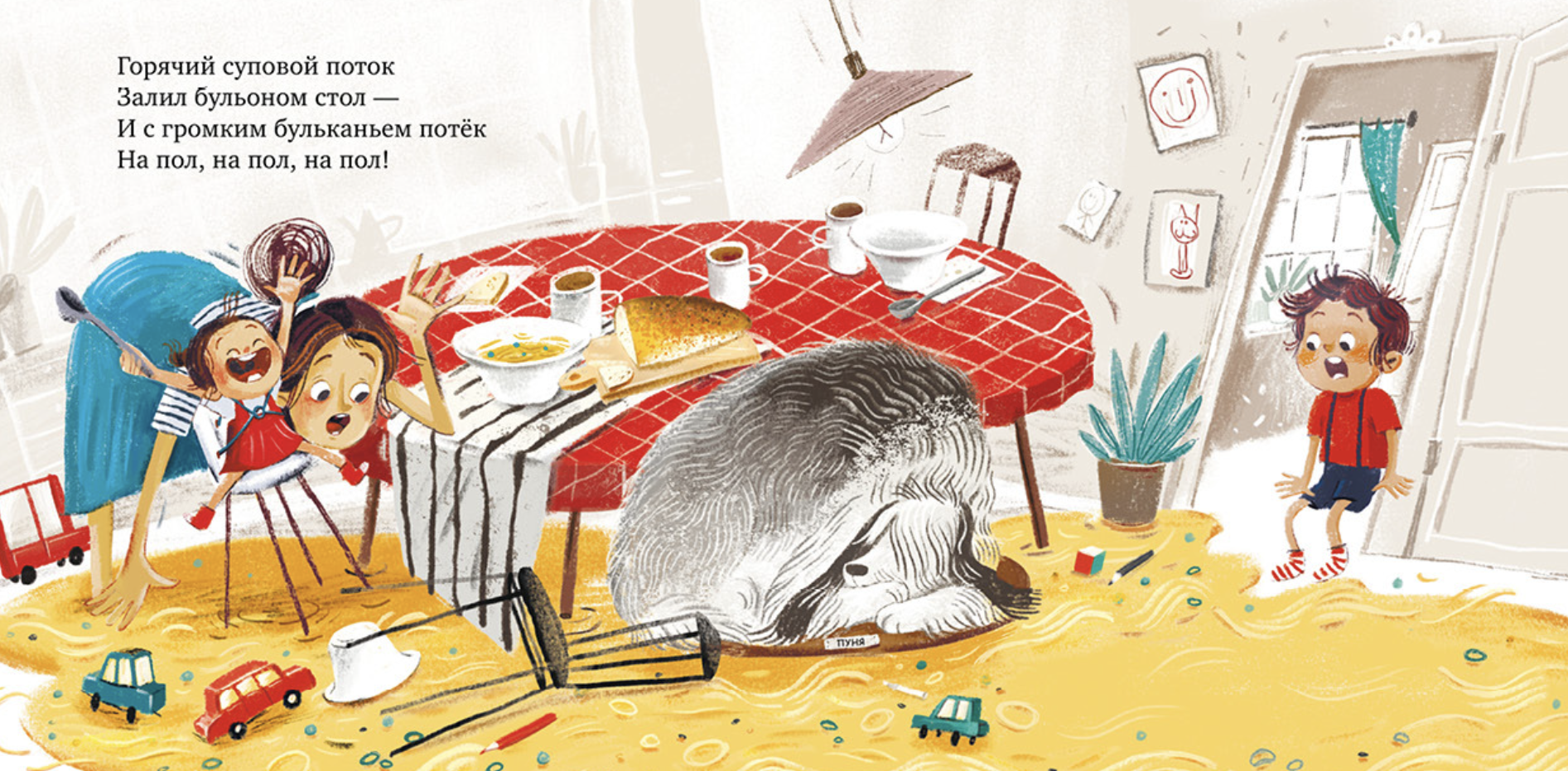 Только не суп! (мягкая обложка). Сальзано Тамми