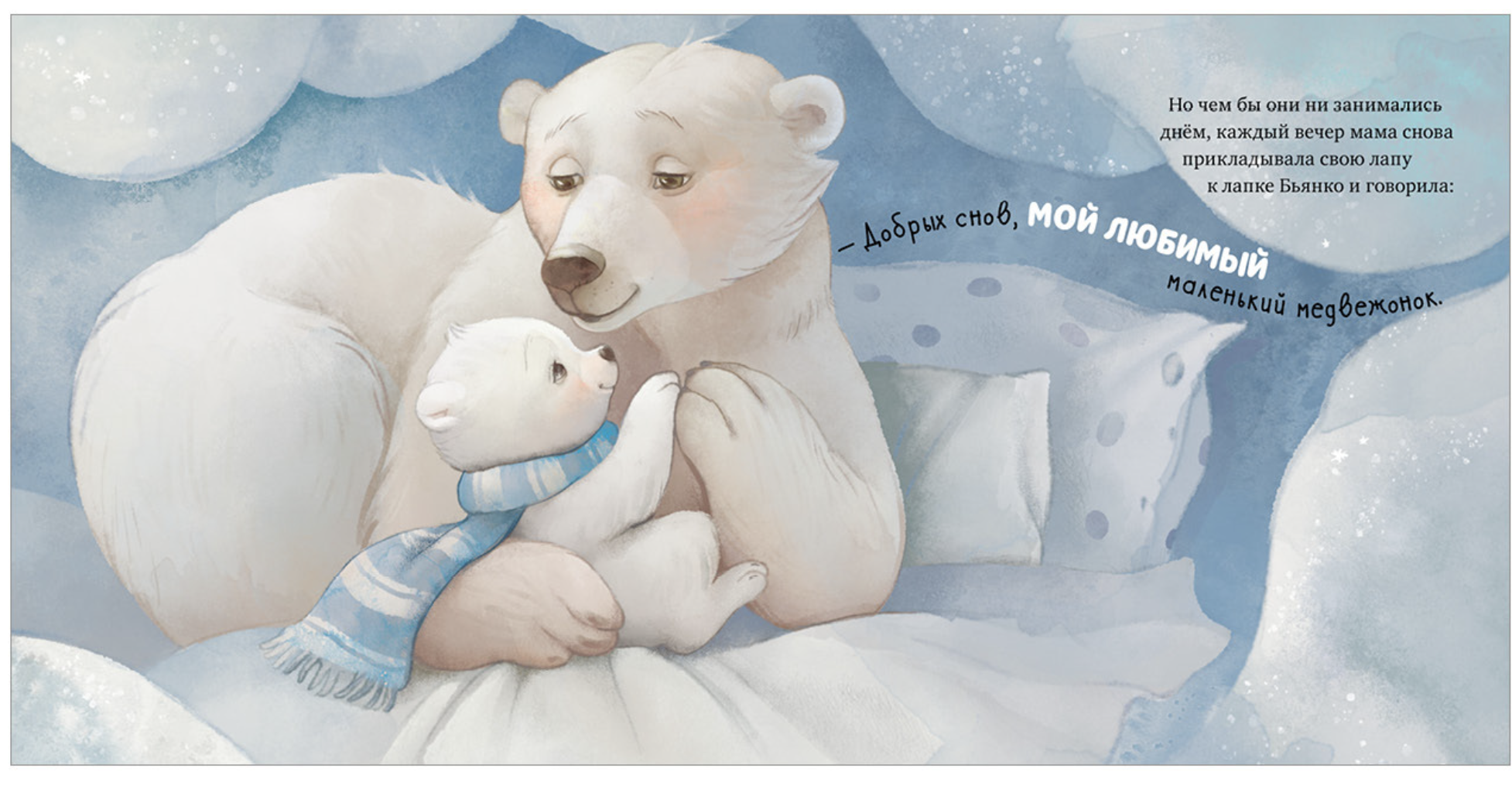 Твоя любовь всегда со мной (мягкая обложка). Фельдман Елена