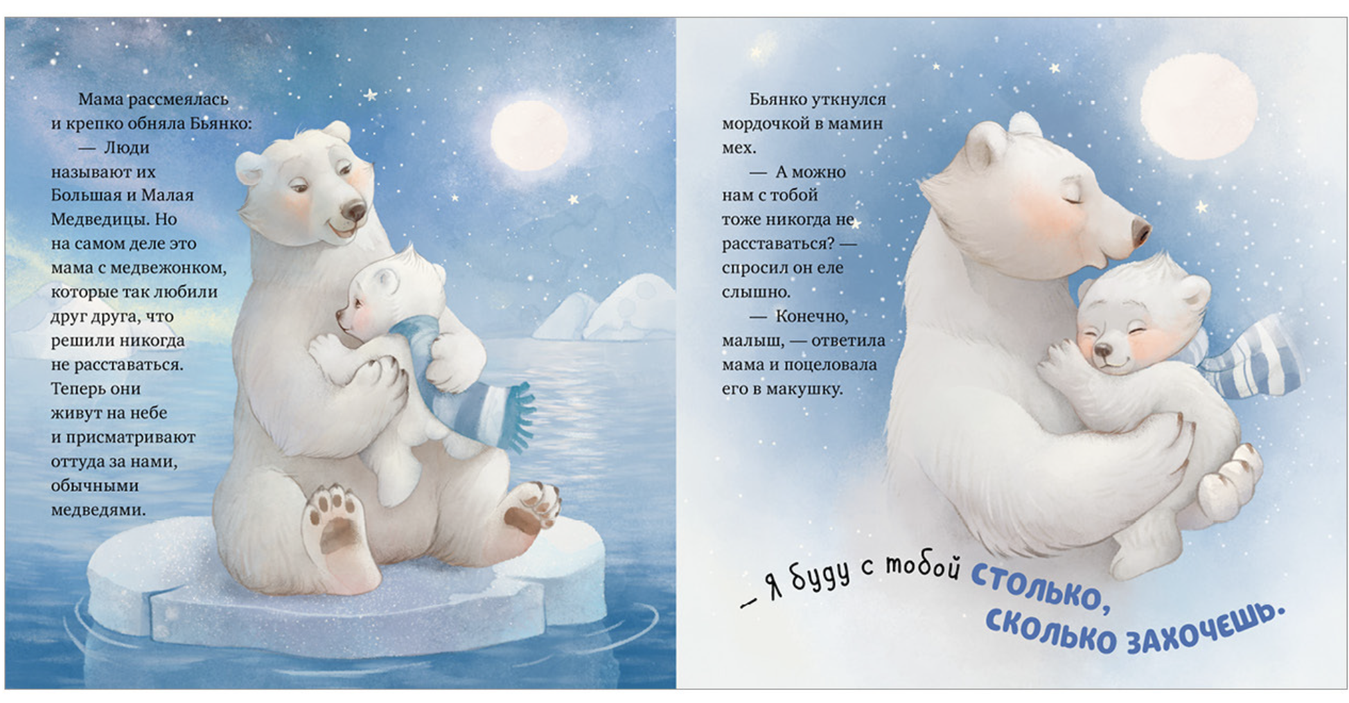 Твоя любовь всегда со мной (мягкая обложка). Фельдман Елена