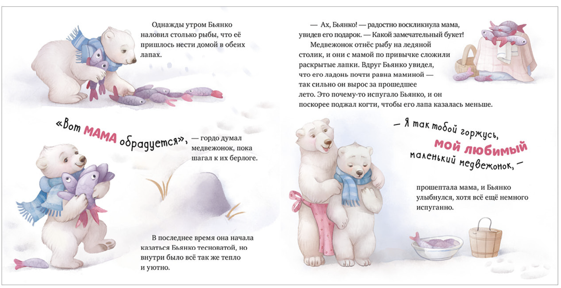 Твоя любовь всегда со мной (мягкая обложка). Фельдман Елена