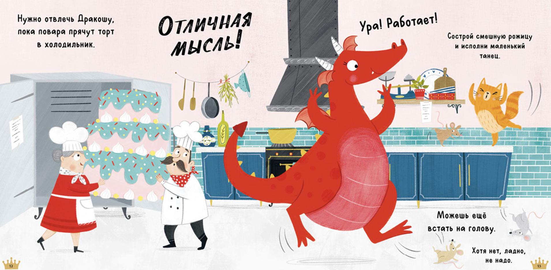 Скажи правду, Дракоша! (мягкая обложка). Шульц Бьянка