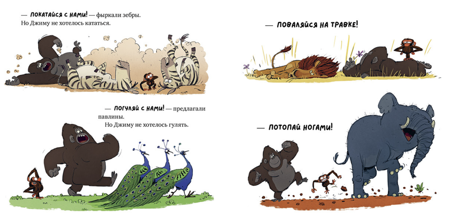 Обезьянка-ворчун (мягкая обложка). Лэнг С.