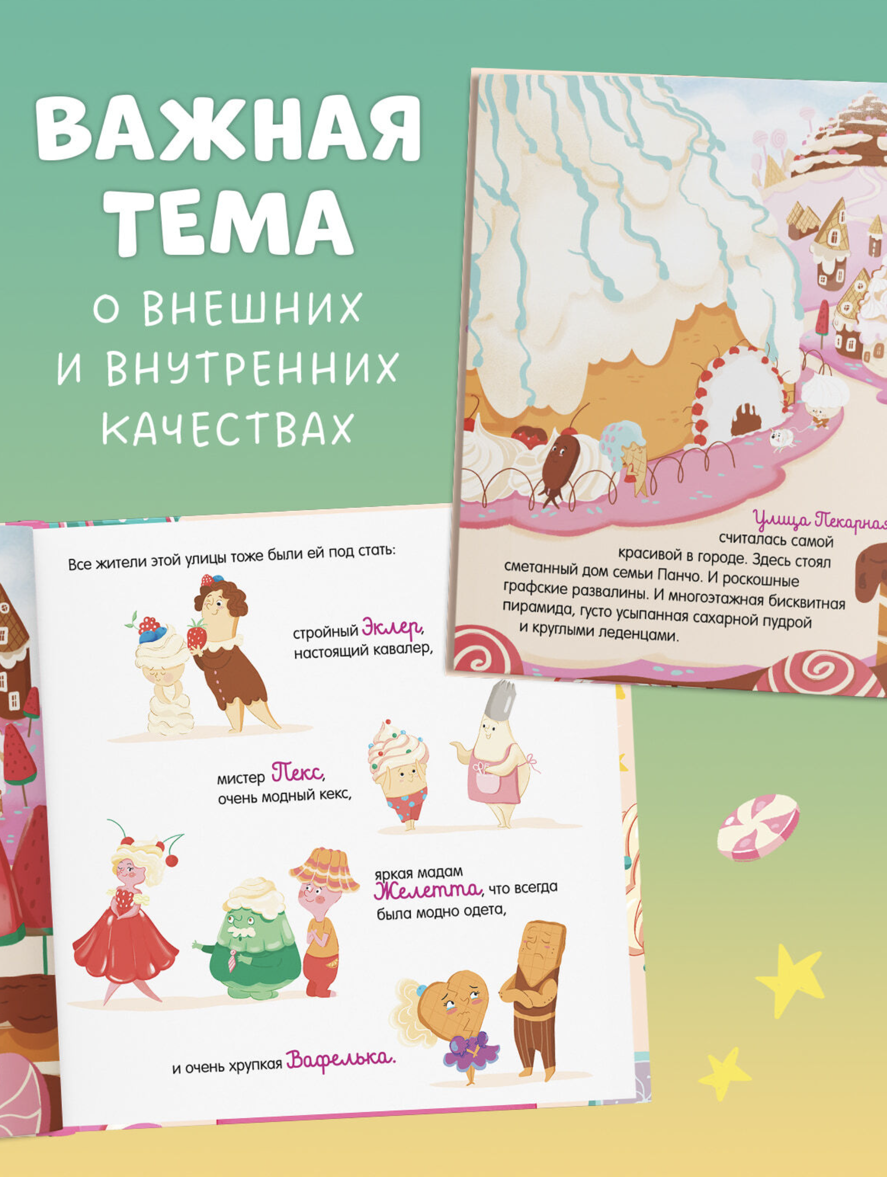 Малышка Пышка и тестотрясение (мягкая обложка). Русинова Евгения