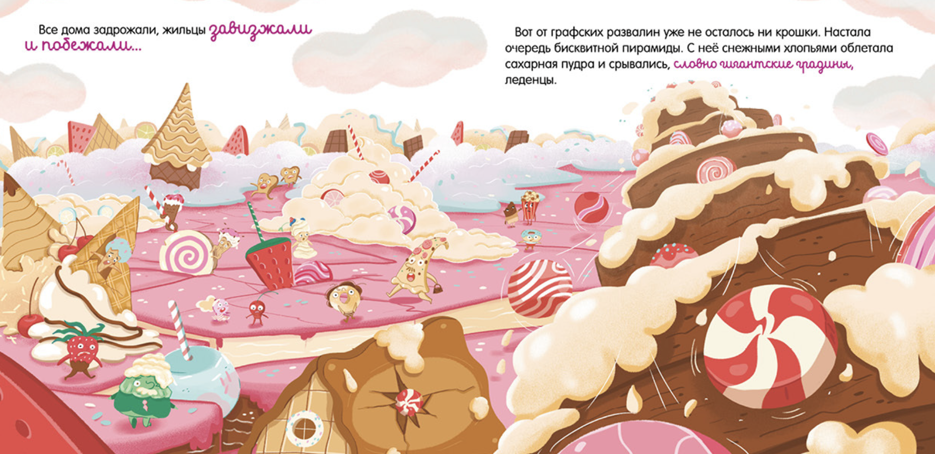 Малышка Пышка и тестотрясение (мягкая обложка). Русинова Евгения